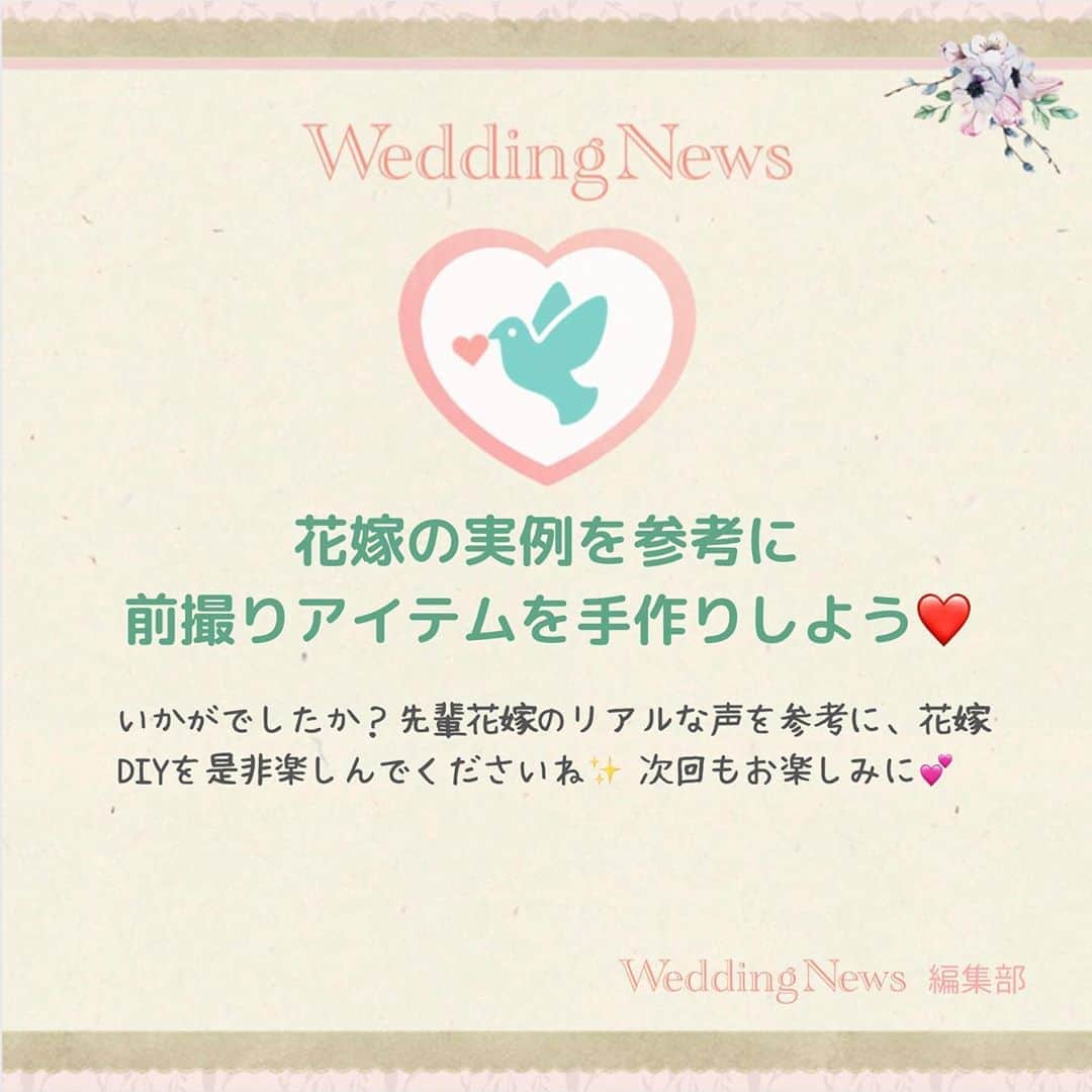 プレ花嫁の結婚式準備アプリ♡ -ウェディングニュースさんのインスタグラム写真 - (プレ花嫁の結婚式準備アプリ♡ -ウェディングニュースInstagram)「ウェディングニュース編集部による花嫁さんの為のトレンド情報・HOWTOコラム🖋✨﻿ ﻿ #ウェディングニュースコラム 👰💕﻿ ﻿ 編集部スタッフのmaru（ @maru.wd520 ）がお届けします💕﻿ ﻿ 今回は、先輩花嫁に聞いた❤️作ってよかった前撮りアイテムTOP5✨  です。﻿ ﻿ ウェディングニュースでは、撮影をされたプレ花嫁・卒花嫁を対象に、作ってよかった #前撮りアイテム についてアンケートを実施しました❣️﻿ ﻿ その中から、人気の高いオススメのアイテムを5つご紹介します💕﻿ ﻿ #前撮り をする花嫁は是非参考にしてみてくださいね✨﻿ ﻿ 次回もお楽しみに💕﻿ ﻿ ﻿ ………………………﻿ photo by﻿ ………………………﻿ ﻿ @tomo__s.1025﻿ @e.skm_wedding﻿ @milkyflower_wedding﻿ @weddingaccount_m﻿ @lana.wedding0211﻿ @ariiimary﻿ @kismily_bridal﻿ @ari_wdg﻿ ﻿ ﻿ ﻿ ﻿ thank you…..💕 ﻿ ﻿ ◆私はこんなデザインのドレスを着ました！﻿ ◆こんなコラムが見たい！﻿ ﻿ ﻿ といった花嫁さんの声も大歓迎です❣️参考にしたいアイデアや情報をお持ちの花嫁さんからもどしどしコメントお待ちしてます✨﻿ ﻿ 後輩花嫁さんの《為になる》コラムを一緒に作り上げちゃいましょう♬﻿ ﻿ ………………………﻿ ❤️about #ウェディングニュース ❤️﻿ ………………………﻿ ﻿ 花嫁のリアルな”声”から生まれた花嫁支持率No1✨スマホアプリです📱﻿ ﻿ スマホアプリ：@weddingnews_editor﻿ 式場検索：@weddingnews_concierge﻿ ﻿ 是非チェックしてみてね💕﻿ ﻿ ﻿ ﻿ #結婚式準備 #結婚式 #ウェディング #花嫁 #ウエディング #プレ花嫁 #プレ花嫁準備 #和装 #2020夏婚 #日本中のプレ花嫁さんと繋がりたい #2020秋婚 #2020冬婚 #2021春婚 #白無垢 #色打掛 #ロケーションフォト #前撮り #結婚式前撮り #ウェルカムスペース #ペーパーアイテム　#ウェディングフォト #扇子プロップス #フォトスタジオ #花嫁diy #結婚式diy ﻿」8月12日 21時03分 - weddingnews_editor