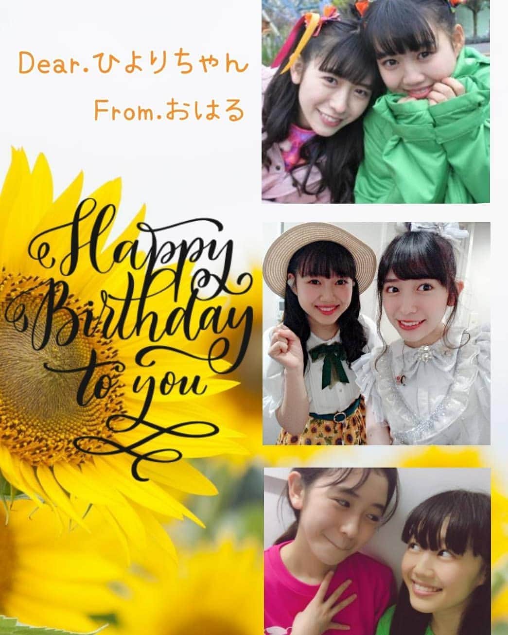 小泉遥香のインスタグラム：「#超ときめき💚グリーン #吉川ひより #ひよりん💚  ♡∗ᎻᎯᏢᏢᎩ ᏴᎥᏒᎢᏲᎠᎯᎩ∗♡¨̮  ひよりちゃん💚🌻👒 お誕生日おめでとう🎂🎉💗  いつも優しくて可愛くて面白いひよりちゃん！(●´ω`●)  ひよりちゃんは私がスターダストプロモーションに所属した頃からのホントの同期で、スタダに所属して初めて出会った子がひよりちゃんでした！  その時から元気でアクティブな姿を見て、とっても癒されてたよ✨☺️  今日の配信でも、メンバーからのプレゼントに対してのリアクションがすっごく可愛くて、ずっと見惚れてた(*/▽＼*)ｷｬｯ  バブみも強いひよりちゃんで、19歳には見えないけど！笑  ひよりちゃんの、優しくて安定感のある歌声がはるは大好きです💗 これからも歌でもプライベートでもいっぱい絡もうね✨  ひよりてゃんにとって素敵な1年になりますように✨  ﾟ･:*:･｡(〃･ω･)ﾉ HappyBirthdayヽ(･ω･〃)｡･:*:･ﾟ  #Instaharum #超ときめき宣伝部 #超ときめきグリーン #吉川ひより #ひよりん #Happybirthday!!! #顔面国宝ひよりん #ひよりん超かわいい #スタプラ #バブみ #ケロリン？笑 #picollage」