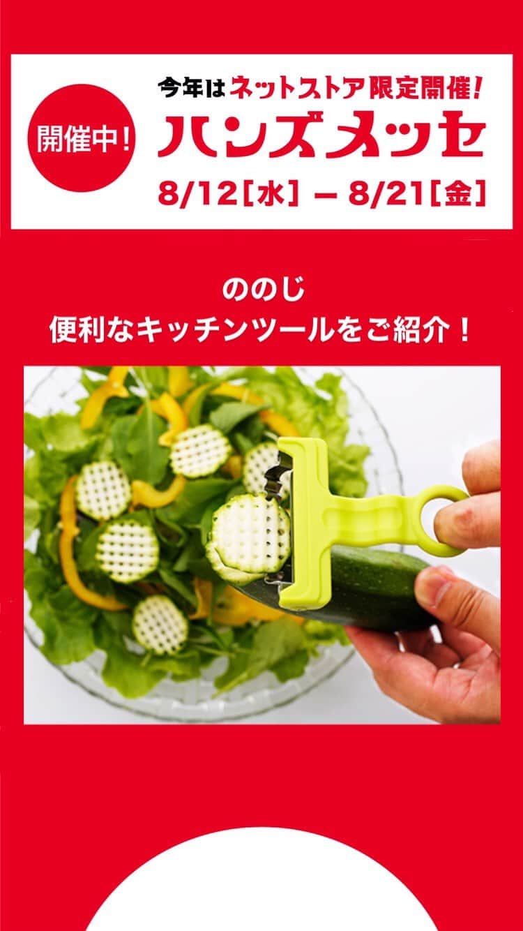 東急ハンズのインスタグラム