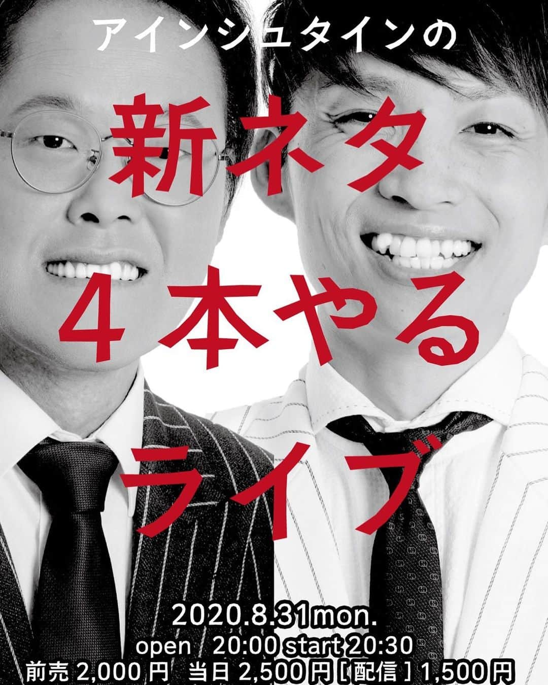 河井ゆずるさんのインスタグラム写真 - (河井ゆずるInstagram)「幕張でのコーナーライブ『アインシュタインの1時間』にお越し頂いた皆さん、配信を観て頂いた皆さん、ありがとうございました😊  まだまだこのような状況が続く中、わざわざチケットを買って観て頂けるのは本当に嬉しいですし、感謝してます。  今日ライブがあったよしもと幕張イオンモール劇場で8月31日に新ネタをするライブをさせて頂きます。今回は配信も枚数限定ですので、売切れ次第終了となります。  お時間もしございましたら是非観て下さい☺️  コマンダンテのTシャツがzozoで買えるみたいです‼️ 『cmntma』で検索してみて下さい☺️ 生地もめっちゃ良いですしオススメですよ😉」8月12日 22時06分 - kawaiyuzuru