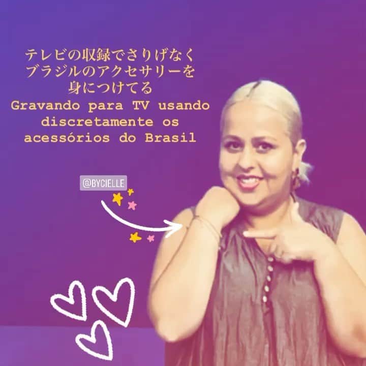 シモネのインスタグラム：「ブラジルアクセサリー🇧🇷  @bycielle」