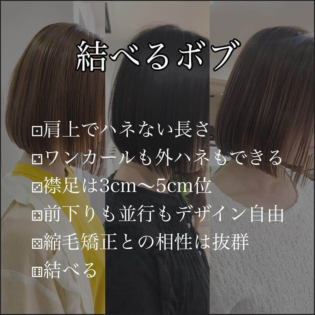 本田重人さんのインスタグラム写真 - (本田重人Instagram)「おはよう御座います❗️ 当日のご予約もお待ちしてます😊  カラーリングもその時の気分に合わせた良い色をご提案致します😊 カットではまるみと毛束感、扱いやすさがさらに上がります😊  再現性も大事にカットしてます👉  保存してカウンセリングにお役立てください😊  シンプルなカットですが毛量調整がかなり重要。 乾かすだけでまとまる、オイルをつけるだけで柔らかな毛束感に。  重めに見えないシルエット😊  透け感のある毛束がポイント👉  【ナチュラルストレートパーマ】で乾かすのも楽にさらさらな髪質に😊 なるべくシンプルに、けど拘りのあるストレートは柔らかく、さらさらになります！ ショート、ボブをより扱いやすいようにと考え抜いて進化させたストレートパーマ。 是非お試しを😊  　  【料金表】 カット¥6600 独自のカット法で写真の様な仕上がりに  カット＋カラー¥14300 透明感抜群のダメージレスカラー  カット＋パーマ（デジも）¥17300 髪質に合わせた選定による柔らかなパーマ  カット＋縮毛矯正¥19800 今までにない仕上がりを実感するナチュラルストレート  カット＋カラー＋縮毛矯正¥27500 同時施術でもダメージを感じさせないフルコース  トリートメント3step¥2200.5step¥4400 カラー、パーマ、縮毛矯正には併用がオススメ  ハイライト¥4400〜 より立体感のあるおしゃれなカラーに 　　　　　  #銀座ストレートパーマ #ストレートボブ  #ショート縮毛矯正 #ボブ縮毛矯正 #ショートヘア #ショートヘアー #ボブヘア #カット解説#小顔矯正 #黒髪ボブ #地毛風ストレート  #ストレートパーマ #縮毛矯正  #銀座ストレート #コスメストレート  #本田重人 #前下がりボブ #大人ボブ#結べるボブ　#ロブ　#銀座ボブ　#銀座カット　#ミニボブ　#ボブ銀座　#長めボブ  #長めショート　#」8月12日 22時15分 - shigeto_honda