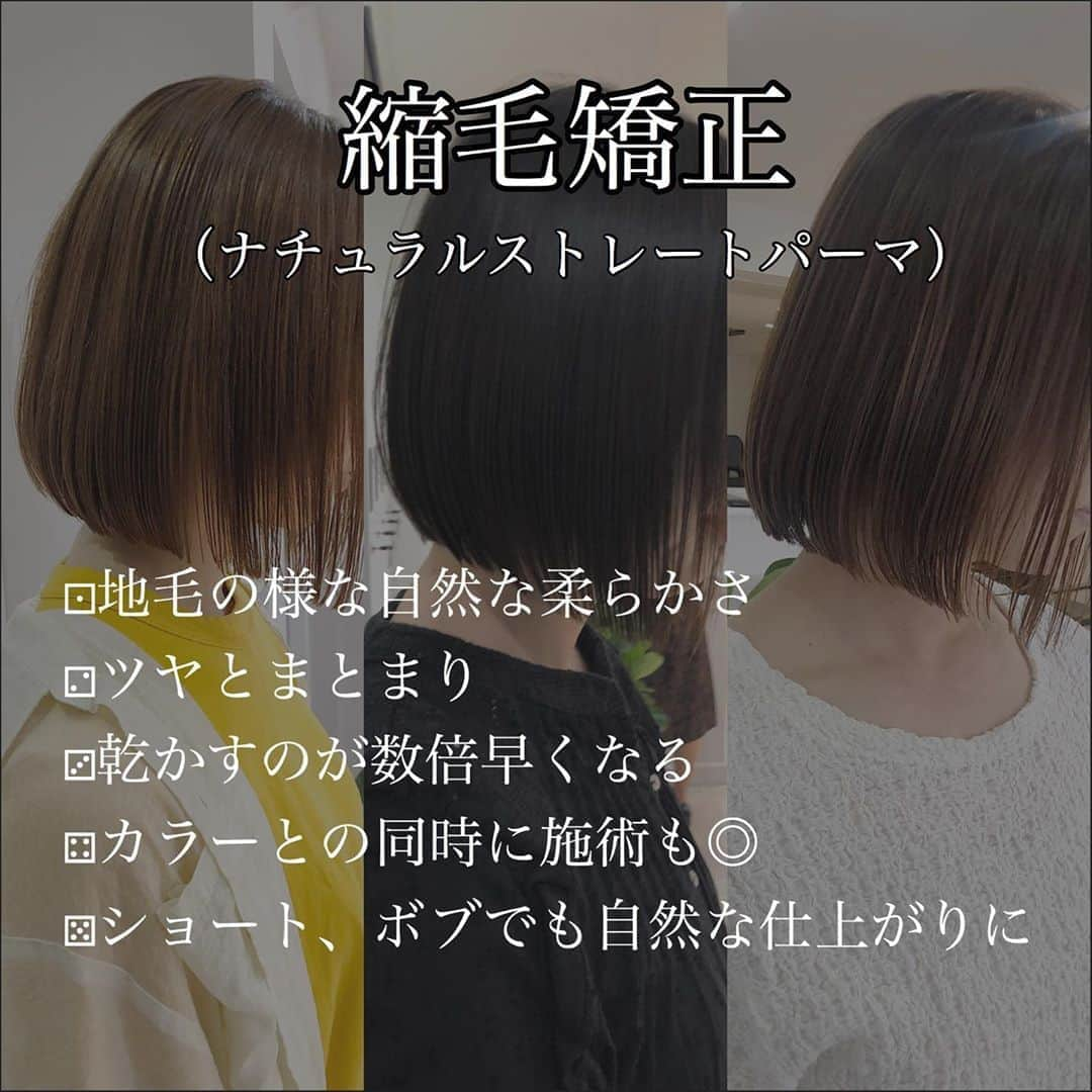 本田重人さんのインスタグラム写真 - (本田重人Instagram)「おはよう御座います❗️ 当日のご予約もお待ちしてます😊  カラーリングもその時の気分に合わせた良い色をご提案致します😊 カットではまるみと毛束感、扱いやすさがさらに上がります😊  再現性も大事にカットしてます👉  保存してカウンセリングにお役立てください😊  シンプルなカットですが毛量調整がかなり重要。 乾かすだけでまとまる、オイルをつけるだけで柔らかな毛束感に。  重めに見えないシルエット😊  透け感のある毛束がポイント👉  【ナチュラルストレートパーマ】で乾かすのも楽にさらさらな髪質に😊 なるべくシンプルに、けど拘りのあるストレートは柔らかく、さらさらになります！ ショート、ボブをより扱いやすいようにと考え抜いて進化させたストレートパーマ。 是非お試しを😊  　  【料金表】 カット¥6600 独自のカット法で写真の様な仕上がりに  カット＋カラー¥14300 透明感抜群のダメージレスカラー  カット＋パーマ（デジも）¥17300 髪質に合わせた選定による柔らかなパーマ  カット＋縮毛矯正¥19800 今までにない仕上がりを実感するナチュラルストレート  カット＋カラー＋縮毛矯正¥27500 同時施術でもダメージを感じさせないフルコース  トリートメント3step¥2200.5step¥4400 カラー、パーマ、縮毛矯正には併用がオススメ  ハイライト¥4400〜 より立体感のあるおしゃれなカラーに 　　　　　  #銀座ストレートパーマ #ストレートボブ  #ショート縮毛矯正 #ボブ縮毛矯正 #ショートヘア #ショートヘアー #ボブヘア #カット解説#小顔矯正 #黒髪ボブ #地毛風ストレート  #ストレートパーマ #縮毛矯正  #銀座ストレート #コスメストレート  #本田重人 #前下がりボブ #大人ボブ#結べるボブ　#ロブ　#銀座ボブ　#銀座カット　#ミニボブ　#ボブ銀座　#長めボブ  #長めショート　#」8月12日 22時15分 - shigeto_honda