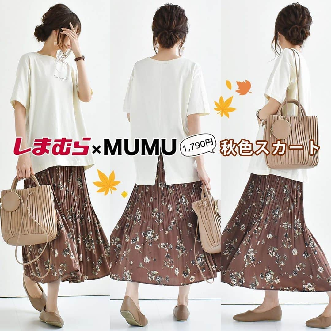 MUMUさんのインスタグラム写真 - (MUMUInstagram)「. . しまむら×MUMU*秋色1790円スカートでコーデ _______________________________________ㅤ  7月29日に発売されたしまむら×MUMUコラボ、ヴィンテージサテン消しプリーツスカートでコーデ。 販売価格は1,790円(税抜)。 ウエスト部分は細かなプリーツで、裾に向かってグラデーションのように消えていく丁寧な消しプリーツ加工を施した高見えスカート。 プリーツスカートでは珍しいマシンウォッシャブル機能付きで汗をかいても安心◎ 便利なポケットは綺麗なプリーツを崩してしまわないよう、別付で右後ろ部分に1つ付けました。 カラーはブラウン、サイズはS(品番：552-0102)。 オンオフ着回せる、大人コーデにピッタリの一枚です🍁  トップスはThe Secret Beanのバックスリット半袖ロゴTシャツ 1,390円(税抜)。 着こなしの鮮度アップの鍵になる、ナチュラルカラーのTシャツ。 優しいトーンに仕上げたアイボリー・グレージュ・モカの3色展開で、こっくりとした秋色との相性も◎ スリットの長さは約20cmで背中が見えてしまう心配もなく、程よいアクセントになります。  バッグはThe Secret Beanのコインケース付2wayプリーツドローストリングバッグ 2,290円(税抜)。 カラーは、秋の着こなしにもピッタリのブラウン。  靴はしまむら×MUMUコラボ、Vカットフラットパンプス。 販売価格は1,790円(税抜)。 クッション性に優れたインソールと抗菌消臭素材を使用し、快適に履ける一足に仕上げました。 サイズはM(品番：144-1127)です*  イヤリングはMUミニフラワーイヤリング(品番：329-0944)でした。 ____________________________________ㅤ  トップス、バッグ：#TheSecretBean @secret.bean  スカート、靴、イヤリング：#しまむら @grshimamura ×MUMUコラボ _______________________________________ㅤ  #プチプラコーデ #instagood #プチプラ #locari #instalike #服好きな人と繋がりたい #ootd #fashion #今日のコーデ #MUMU #しまパト #しまむらコーデ #きょコ #しまぱと #grshimamura #しまむら購入品 #しまむら安心価格 #mumuコーデ #outfit #潮流 #プチプラファッション #时尚 #mumuコラボ #しまむらmumuコラボ #秋ファッション #mumuニスタ #秋コーデ」8月12日 22時23分 - mumudesukamumudesuyo