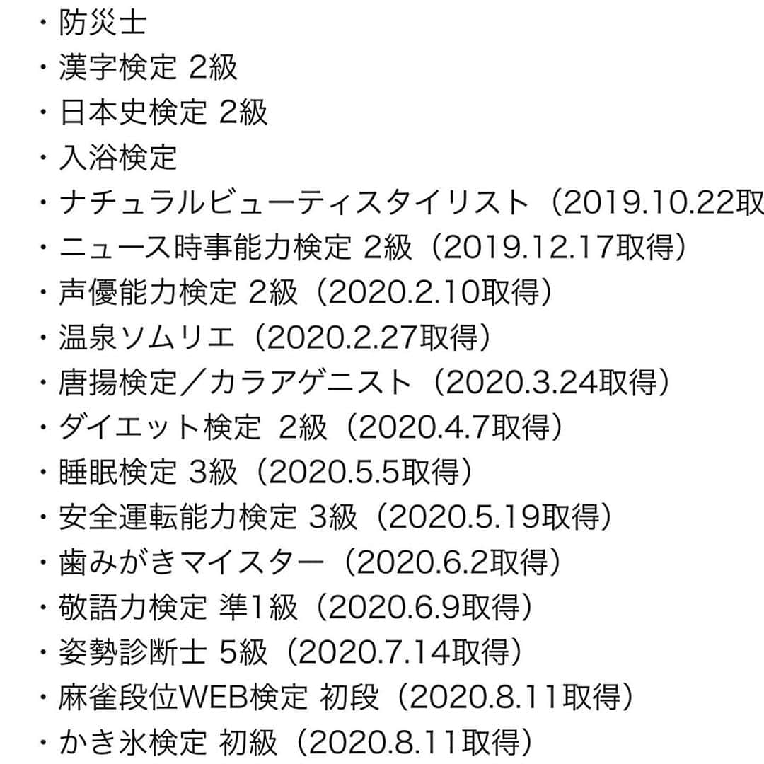 工藤淳之介さんのインスタグラム写真 - (工藤淳之介Instagram)「麻雀検定なんとか合格😭！！ 点数計算はまだまだだけどこの1ヶ月で何も知らなかった麻雀をすっかり楽しめるようになりました！ 「目指せ！資格マスター」の企画を通して、勉強はしんどいけど自分の知識と世界が広がっていくのを感じます。健康麻雀本舗新潟本店をはじめご指導頂いた方々に深く深く感謝。 リスナーにもっと還元できるようにイベントを企画したりトークの中で盛り込めたりできるように引き続き頑張ります！ かき氷検定、カキゴオリストについてはまた改めて☺️  #新潟 #新潟放送 #3時のカルテット #麻雀 #健康麻雀  #麻雀検定 #麻雀段位web検定 #ロン  #テンパイ  #リーチ #テンション上がる  #bsn #アナウンサー #頭脳戦  #極めたい  #工藤淳之介」8月12日 22時26分 - kudojun_nosuke_bsn