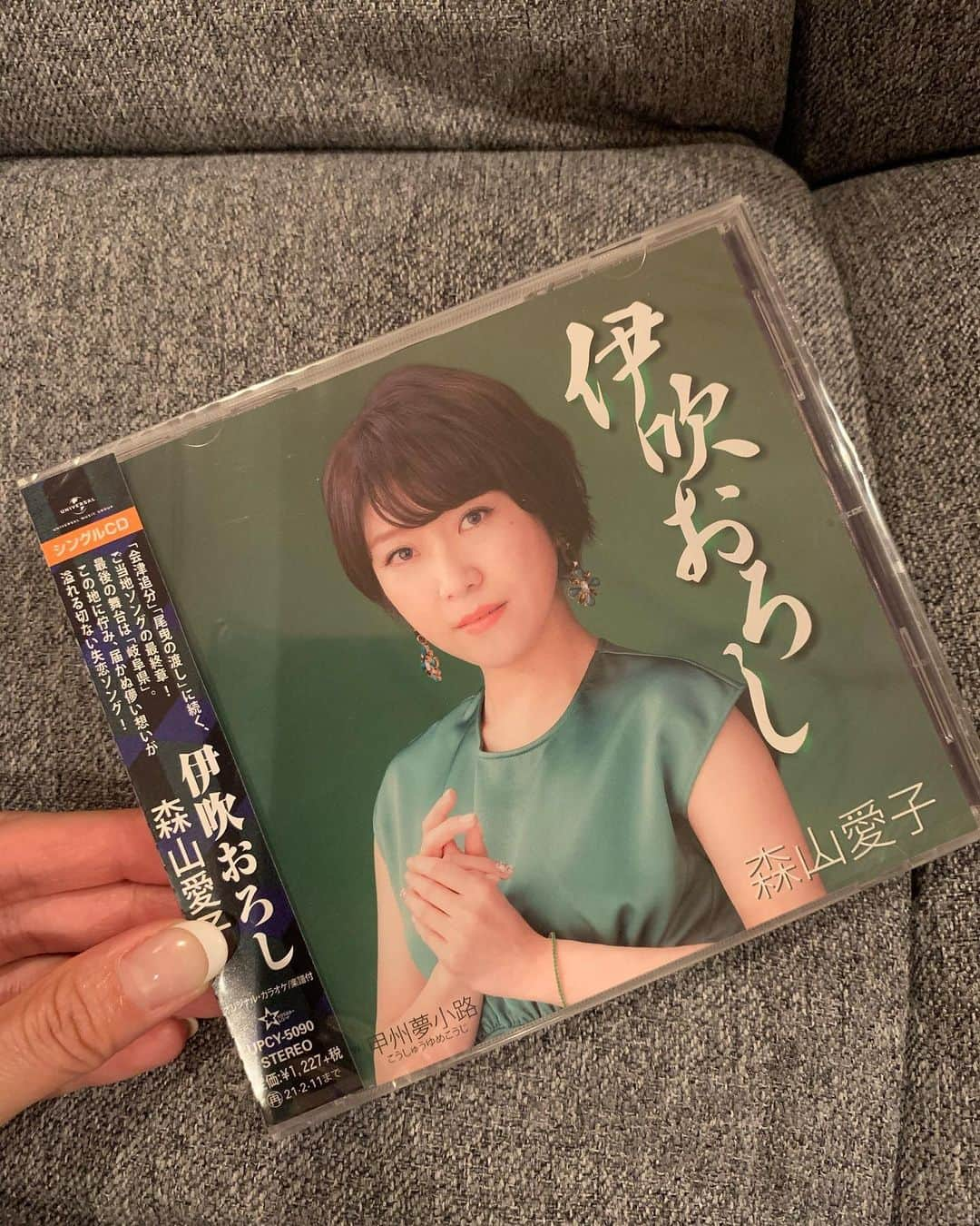 森山愛子さんのインスタグラム写真 - (森山愛子Instagram)「最新曲リリース。  #本日発売日 #伊吹おろし #森山愛子」8月12日 22時45分 - aiko_morimountain