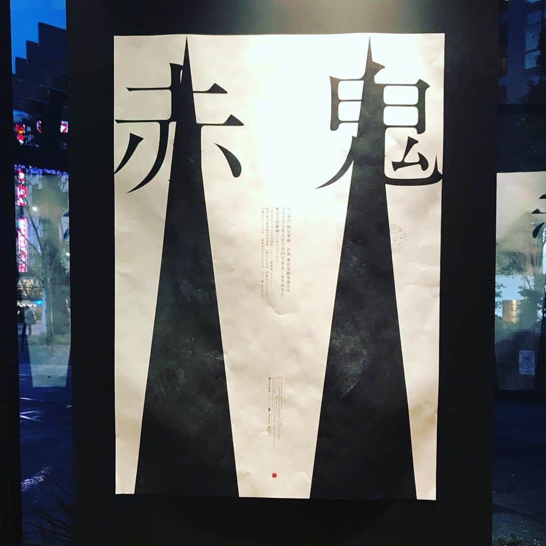 宮島三郎さんのインスタグラム写真 - (宮島三郎Instagram)「「赤鬼」を観劇。 演劇とはなんぞや、その本物を観させていただきました。 ありがとうございます！ 圧巻です #赤鬼」8月12日 23時08分 - saburo0804