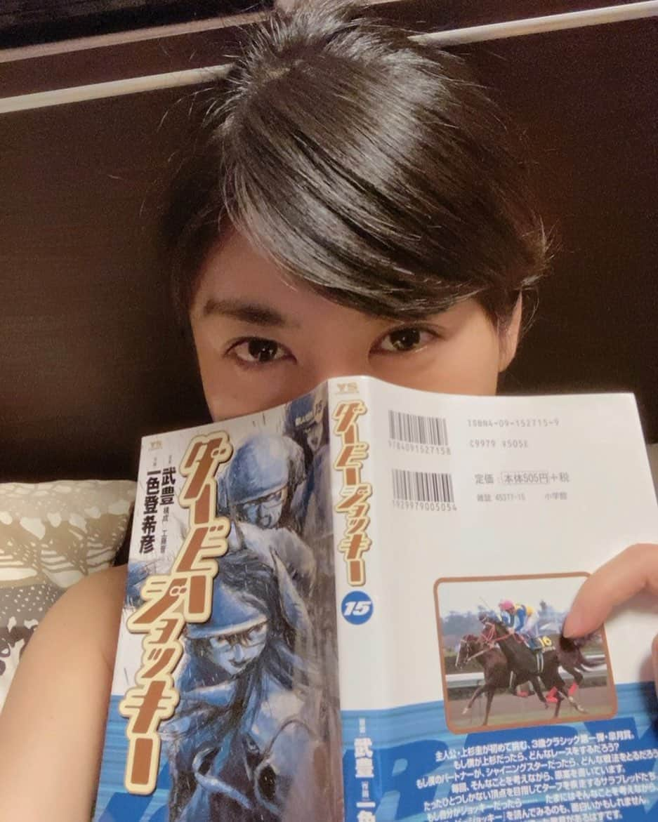 芳野友美さんのインスタグラム写真 - (芳野友美Instagram)「今#愛読 してるもの❤︎ #武豊騎手 原案の漫画「#ダービージョッキー 」 #騎手目線 の物語で、こんなことやってるんだー、こんなこと考えてるんだーと大変興味深い作品です！ #競馬 のことを知るようになって#騎手 の凄さを知ったけど、更に更に凄いことを知りました！ まだ読んでる途中だけど、詳しい感想は#アメブロ に書いてるよー☺︎」8月12日 23時43分 - yumi_yoshino_1980