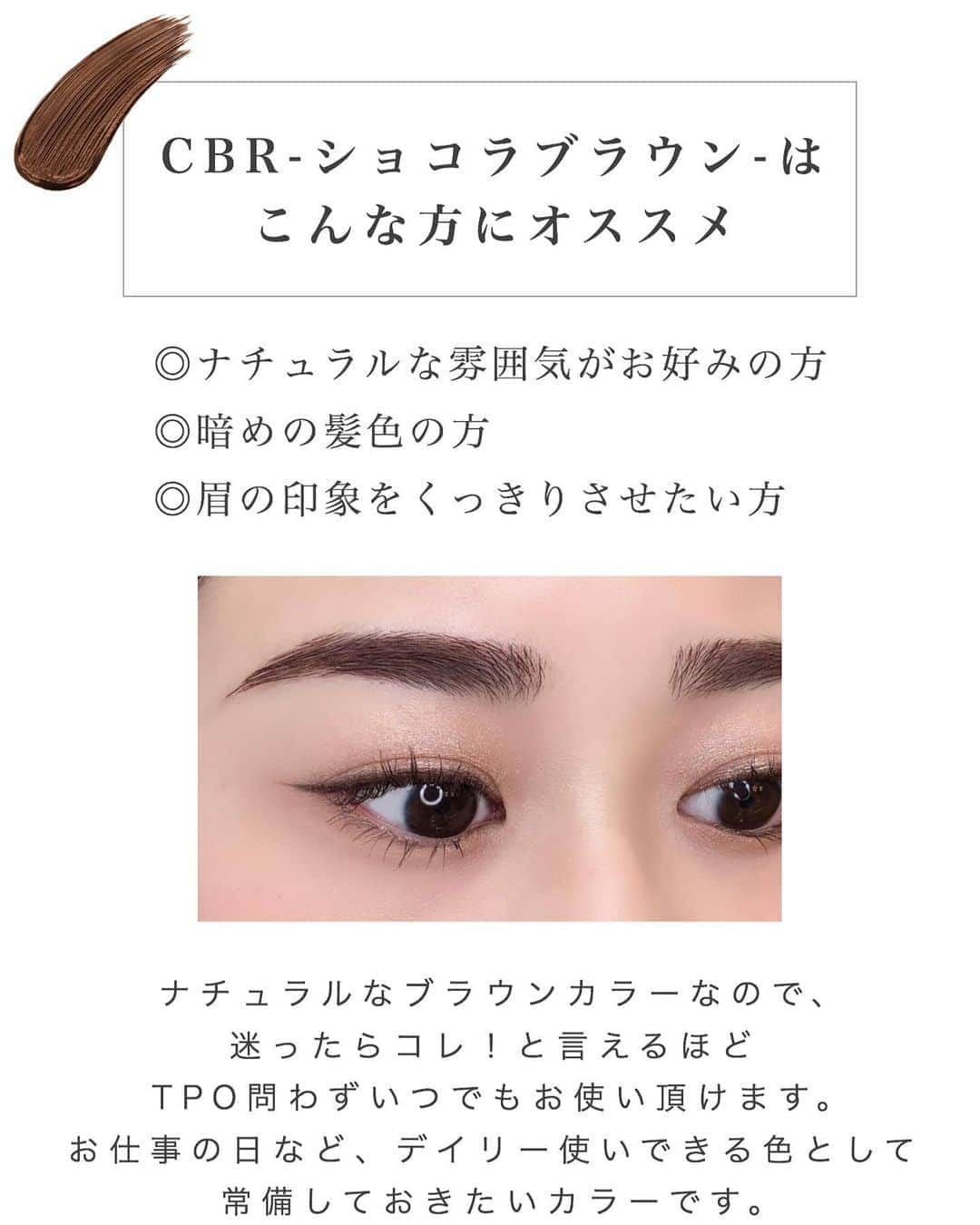 blanche étoileさんのインスタグラム写真 - (blanche étoileInstagram)「. . BLOW BROW MASCARAは、 髪色やメイクの雰囲気、シーンに合わせて 選べる2色展開です🌈 . ブランエトワールの眉マスカラは、 どちらのカラーも合わせやすくなっておりますので、 より自分に合ったカラーを見つけてくださいね✨ . 色に迷った時や、 気分転換にいつもと違う雰囲気で楽しみたい という方は是非参考にされてくださいませ😊🌻 . CBR-ショコラブラウン- BLC-ブリーチ-【限定】 各色¥3,000+tax . #blancheétoile#ブランエトワール#濱田マサル #BLOWBROWMASCARA#ブローブロウマスカラ #beautyproducts#化妆品#化妆#日本制」8月13日 11時04分 - blanche_etoile