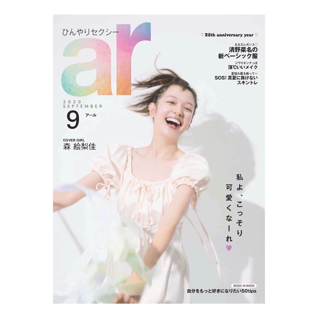 山脇道子のインスタグラム：「My work @ar_magazine  森絵梨佳 @official_mori_erika さんの躍動感のある表紙と 清野菜名 @seinonana さんの企画を スタイリングしました🧚‍♀️✨ 楽しかったな😌」