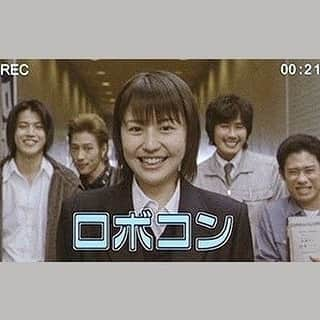 鈴木一真のインスタグラム：「8/13 〜 9/12 無料動画GYAO! 映画 「ロボコン 」配信されます⚡︎  The Movie "Robot Contest" will be streaming on the channel GYAO!  約1ヶ月半、才能溢れる若者達との合宿生活は刺激的でした。兄弟の様な仲間でありながら芝居では妥協無き真剣勝負を見せてくれました。待ち時間や撮影後もワークショップさながら芝居で遊んだ眩しかった日々、、ぜひご覧ください✳︎  https://t.co/WdrRnYfWBo  #長澤まさみ #小栗旬 #伊藤淳史 #塚本高史 #鈴木一真  #MasamiNagasawa #ShunOguri #AtsushiIto #TakashiTsukamoto #KazumaSuzuki #GYAO!」