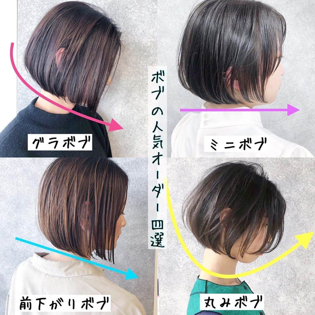 本田重人さんのインスタグラム写真 - (本田重人Instagram)「保存数4000以上の人気ヘアカタです😊 参考にしてカウンセリングにお役立てください😊🤗 おはよう御座います❗️ 当日のご予約もお待ちしてます😊  カラーリングもその時の気分に合わせた良い色をご提案致します😊 カットではまるみと毛束感、扱いやすさがさらに上がります😊  再現性も大事にカットしてます👉  保存してカウンセリングにお役立てください😊  シンプルなカットですが毛量調整がかなり重要。 乾かすだけでまとまる、オイルをつけるだけで柔らかな毛束感に。  重めに見えないシルエット😊  透け感のある毛束がポイント👉  【ナチュラルストレートパーマ】で乾かすのも楽にさらさらな髪質に😊 なるべくシンプルに、けど拘りのあるストレートは柔らかく、さらさらになります！ ショート、ボブをより扱いやすいようにと考え抜いて進化させたストレートパーマ。 是非お試しを😊  　  【料金表】 カット¥6600 独自のカット法で写真の様な仕上がりに  カット＋カラー¥14300 透明感抜群のダメージレスカラー  カット＋パーマ（デジも）¥17300 髪質に合わせた選定による柔らかなパーマ  カット＋縮毛矯正¥19800 今までにない仕上がりを実感するナチュラルストレート  カット＋カラー＋縮毛矯正¥27500 同時施術でもダメージを感じさせないフルコース  トリートメント3step¥2200.5step¥4400 カラー、パーマ、縮毛矯正には併用がオススメ  ハイライト¥4400〜 より立体感のあるおしゃれなカラーに 　　　　　  #銀座ストレートパーマ #ストレートボブ  #ショート縮毛矯正 #ボブ縮毛矯正 #ショートヘア #ショートヘアー #ボブヘア #カット解説#小顔矯正 #黒髪ボブ #地毛風ストレート  #ストレートパーマ #縮毛矯正  #銀座ストレート #コスメストレート  #本田重人 #前下がりボブ #大人ボブ#結べるボブ　#ロブ　#銀座ボブ　#銀座カット　#ミニボブ　#ボブ銀座　#長めボブ  #ボブ東京 #ショートボブ　#縮毛矯正銀座 #ボブ銀座 #ショート銀座　#縮毛矯正東京」8月13日 11時11分 - shigeto_honda