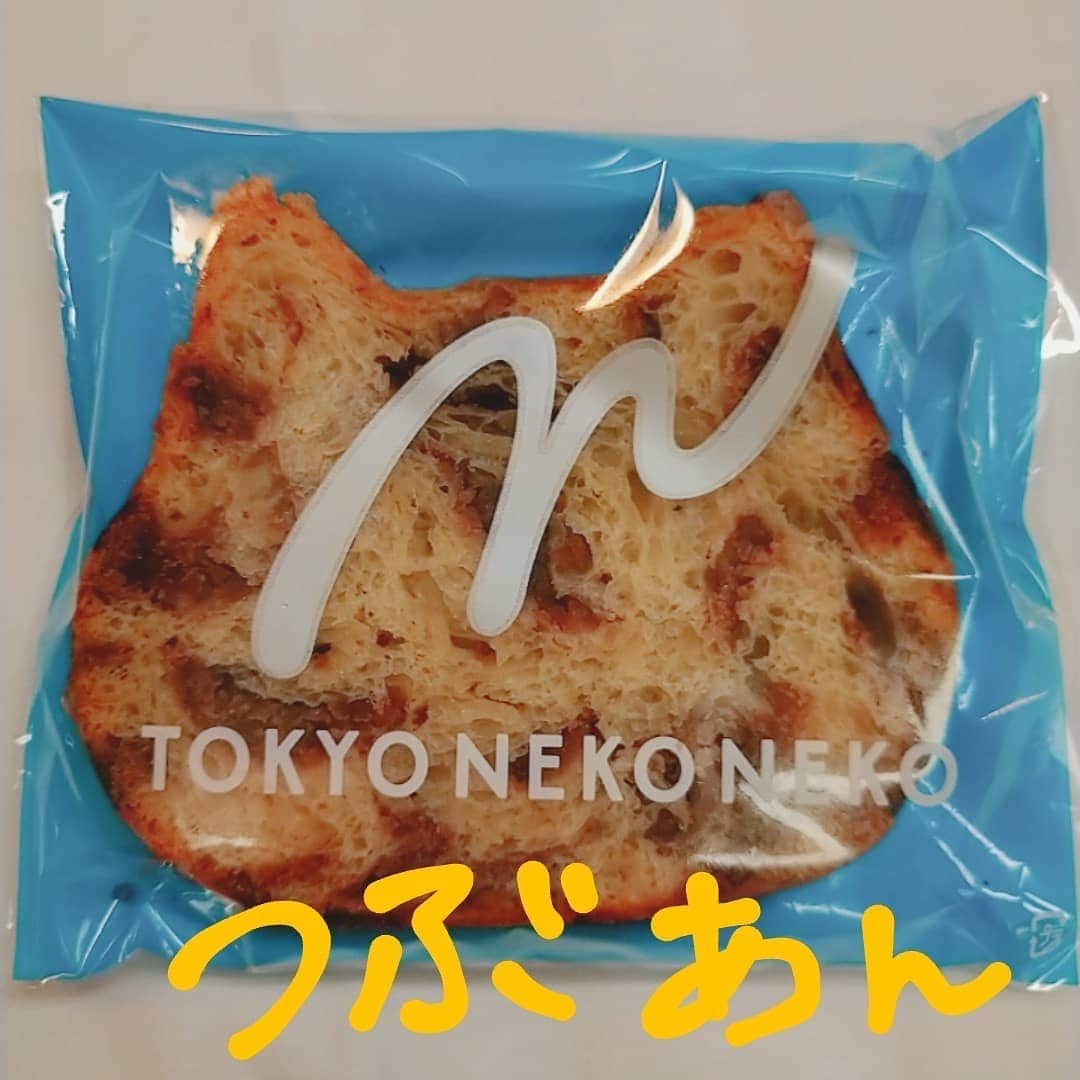 悠木あやねさんのインスタグラム写真 - (悠木あやねInstagram)「猫ちゃんのかたちで、可愛くて美味しい😋💕  猫ちゃんのチーズケーキも美味しそうだったなぁ。。。🤤🤤🤤  #東京ねこねこ #東京ねこねこ食パン #オールハーツカンパニー #クロワッサン #プレーン #つぶあん #キャラメルアーモンド #プラリネロゼ #抹茶黒豆 #チョコ #フレンチトースト #フレンチトーストつぶあん #ねこねこチーズケーキ  #悠木あやね #AyaneYuki #YukiAyane #カプセルエージェンシー #capsuleagency #AV女優 #セクシー女優 #pornstar #model #nudemodel #asiangirls #asiandoll #asianbeauty #asiansexy #japanesegirl #japanesegirls #goodmorningtokyo」8月13日 7時38分 - yukiayane0926