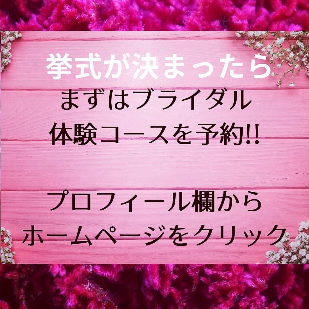 【公式】ブライダルエステサロンさんのインスタグラム写真 - (【公式】ブライダルエステサロンInstagram)「結婚式当日﻿ ﻿ 沢山のゲストから﻿ アナタは祝福をされることでしょう﻿ ﻿ と、同時に﻿ アナタのお背中や﻿ 二の腕にも﻿ 沢山の視線が集まります﻿ ﻿ 自分史上最高なアナタで﻿ 自信を持って挙式を迎えるために﻿ ブライダルエステです﻿ ﻿ 自己流のお手入れではなく﻿ 大切な日だからこそ﻿ 美容のプロにまかせましょう﻿ アユナタではこれまても沢山の花嫁様の﻿ キレイをお手伝いして多くの実績があります﻿ ﻿ まずは体験コースをご予約を﻿ ホームページからご予約くださいませ﻿ ﻿ 挙式まで3ヶ月以上ある方は﻿ まずはLINEでの無料ご相談も、﻿ お試しくださいね﻿ 事前にご不安なことやお悩みも﻿ お気軽にご相談いただけます﻿ ﻿ ﻿ :.:*:.:*:.:*:.:*:.:*:.:*:.:*:.:*:.:*:.:*:.:*:.:*:.:*:.:*:.:*:﻿ #挙式 ﻿ #ウエディング ﻿ #ブライダルエステ ﻿ #ブライダル ﻿ #軽井沢結婚式場 ﻿ #エステ ﻿ #結婚 ﻿ #式場探し﻿ #フォトウエディング﻿ #婚姻届 ﻿ #エステサロン ﻿ #エステブライダル ﻿ #エステ小顔 ﻿ #ブライダルエステ体験 ﻿ #軽井沢挙式 ﻿ #プレ花嫁準備 ﻿ #2020夏婚﻿ #2020秋婚 ﻿ #軽井沢ブライダルエステ ﻿ #佐久ブライダルエステ ﻿ #佐久市エステ ﻿ #佐久市ブライダルエステ ﻿ #結婚式 ﻿ #軽井沢婚 ﻿ #佐久市 ﻿ #小諸市 ﻿ #佐久市美容室﻿ #軽井沢 ﻿ #御代田町 ﻿ #「まずはブライダルトライアルで体験してみましょう」﻿ #ブライダルエステ 無料相談﻿ ﻿ ﻿ *:.｡. .｡.:*･゜ﾟ･**･゜ﾟ.:* 〜〜〜〜〜〜〜 ﻿ 挙式は決まっているけどエステはまだのかた。﻿ 早くはじめることをオススメします。﻿ ﻿ 「こんなにエステっていいって知ってたら﻿ もっと早く始めれば良かった」﻿ ﻿ こんなお声が良く聞かれます。﻿ まずはブライダルエステトライアルをご予約ください。﻿ ﻿ あなた様とお会いすることを﻿ 楽しみにお待ちしております ﻿ ﻿ 【結婚式・挙式をあげる沢山の花嫁へ 】　﻿ 長野県佐久市のブライダルエステサロン﻿ 「Ayu-Natah アユナタ」﻿ ﻿ 今ならブライダルトライアルコース5,500円♪ ※詳しくはプロフ欄ホームページURLをクリック‼﻿ ﻿ ﻿ ︎💐驚異のリピート率 95.8% ﻿ 北陸新幹線佐久平駅徒歩7分﻿ （10:00～20:00）」8月13日 7時53分 - ayunatahwedding