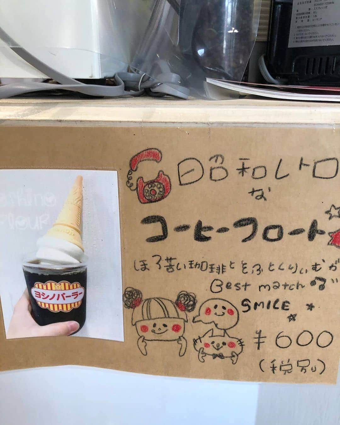 4meee!さんのインスタグラム写真 - (4meee!Instagram)「﻿ ﻿ ＼昭和レトロなクリームソーダ🍦／﻿ ﻿ 愛知県にある、ヨシノパーラーのクリームソーダがボリューミーで昭和レトロでかわいいと話題♡﻿ ﻿ クレープが有名なお店なのですが、クリームソーダやかき氷も、インスタ映え抜群！﻿ ﻿ 暑い夏にぴったりのスイーツ♡﻿ ﻿ ヨシノパーラーのインスタグラムには、カラフルなかき氷やドリンクがたくさん載っているので要チェック🥺！﻿ ﻿ ﻿■#4meee_cafe 愛知県豊橋市広小路1-24-1 平日12:00-20:00 土日10:00-20:00 @yoshino_parlour ﻿ ﻿ ﻿ ﻿ ﻿❣️ ﻿Photo by　﻿﻿ ﻿ ﻿﻿@nagoya.m ﻿﻿ 流行りのアイテムやスポットには　@4meee_com をタグ付けして投稿してください🎀﻿﻿ .﻿ #4MEEE#フォーミー#アラサー女子#女子力向上委員会﻿  #yoshinoparlour #ヨシノパーラー #ヨシパラ #よしぱら #グランドオープン #スイーツ店 #豊橋カフェ #ソフトクリーム #クリームソーダ #ばななみるく #珈琲 #クレープ #ソフトクリーム #チーズパン #ピザトースト  #甘党 #スイーツ部 #カフェ #カフェ巡り  #タピオカ #お洒落 #デザート #cute #バナナジュース #インスタ映え」8月13日 8時00分 - 4meee_com