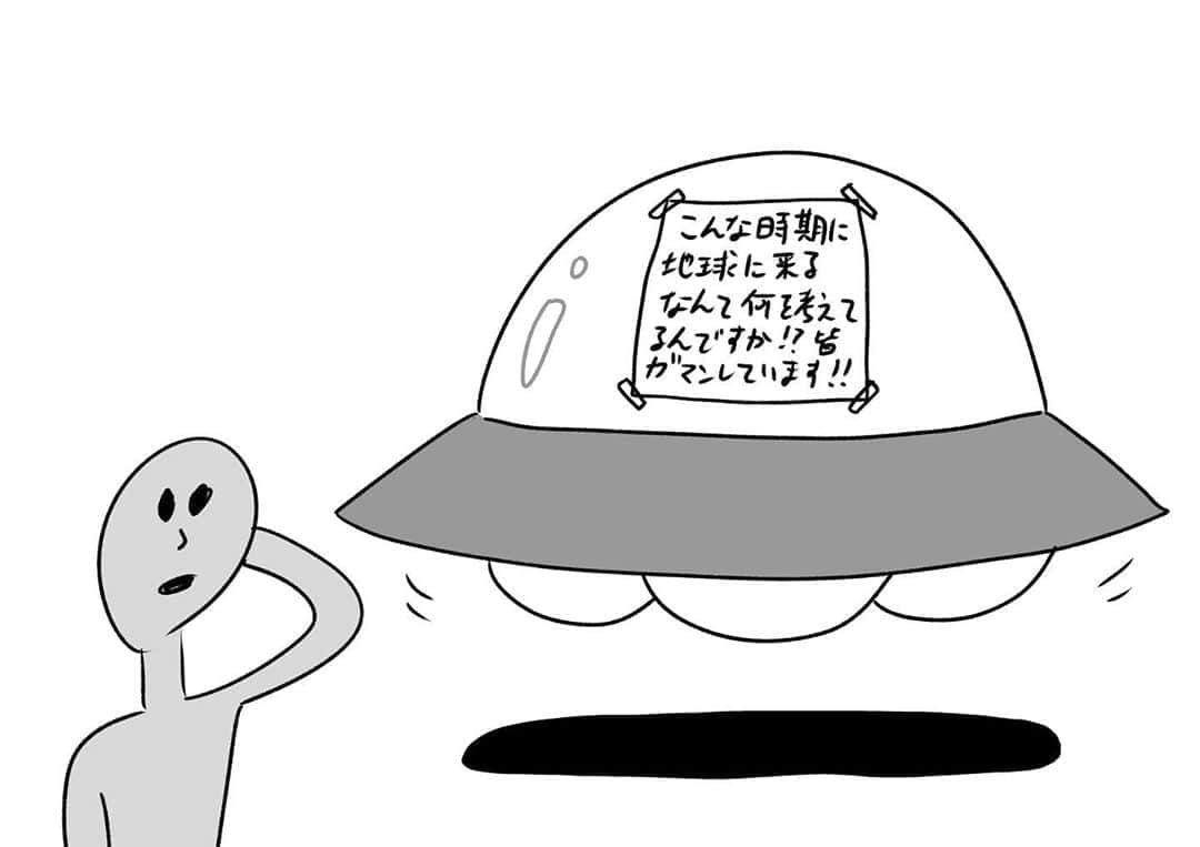 おほしんたろうさんのインスタグラム写真 - (おほしんたろうInstagram)「ちょっと麦畑で作業している間に… . . . . . #おほまんが#マンガ#漫画#インスタ漫画#イラスト#イラストレーター#イラストレーション#宇宙人#UFO」8月13日 8時37分 - ohoshintaro