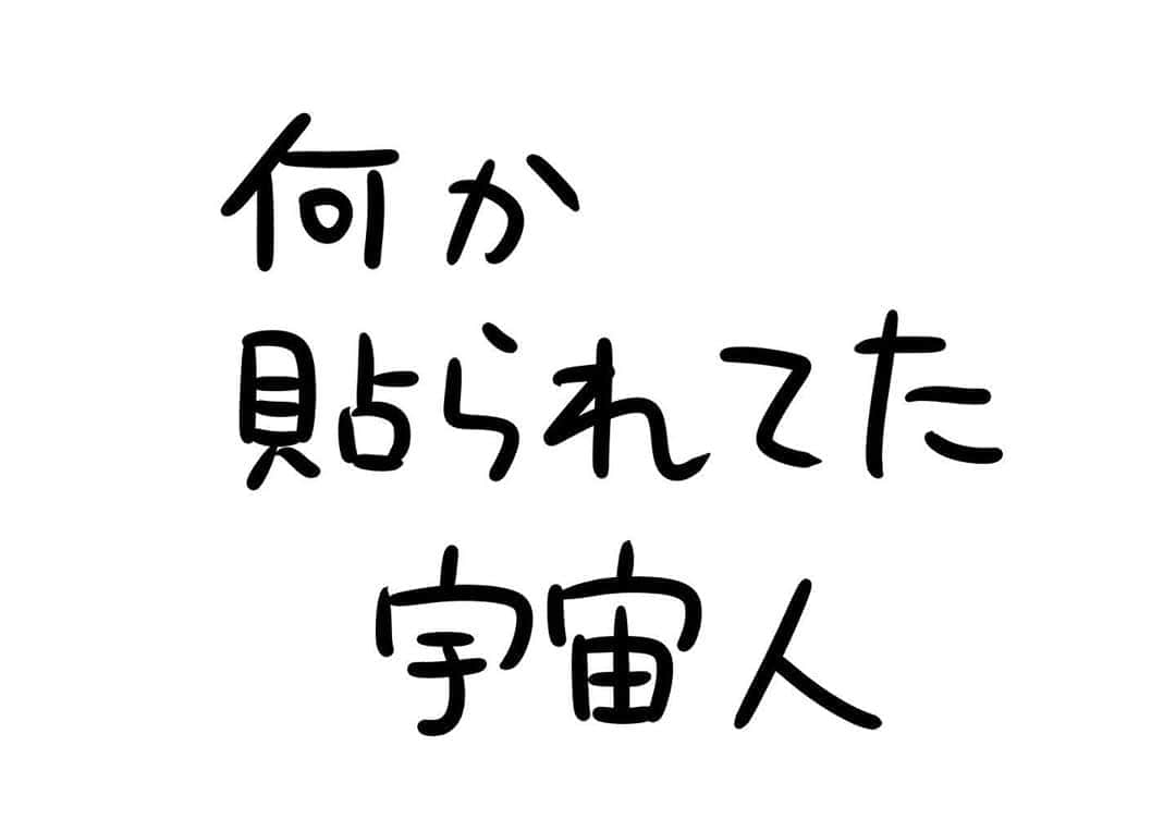 おほしんたろうのインスタグラム：「ちょっと麦畑で作業している間に… . . . . . #おほまんが#マンガ#漫画#インスタ漫画#イラスト#イラストレーター#イラストレーション#宇宙人#UFO」