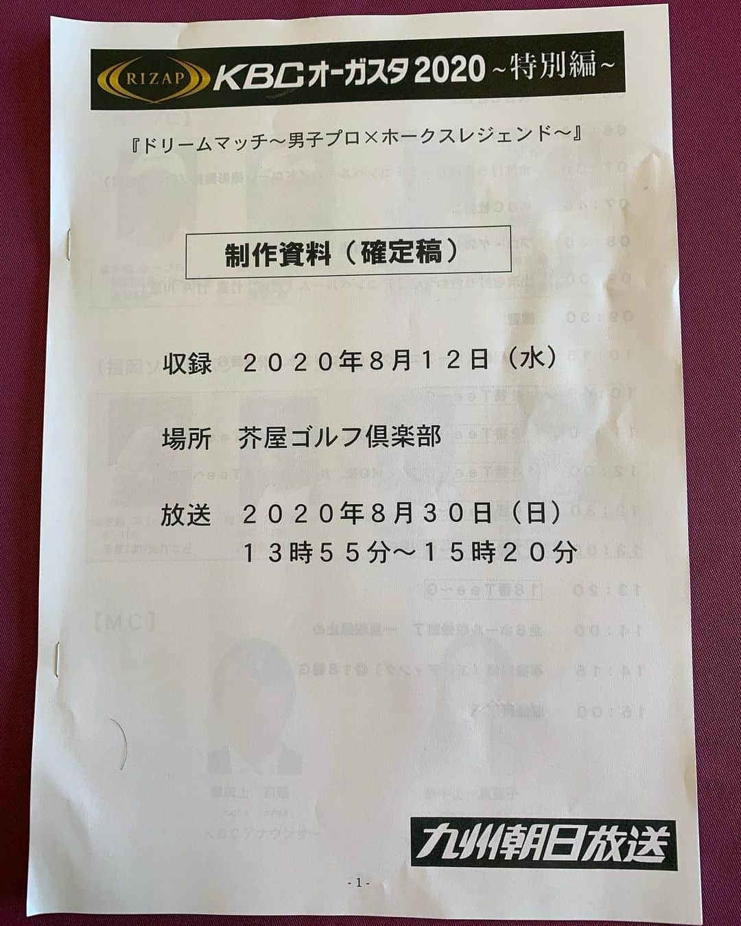 斉藤和巳さんのインスタグラム写真 - (斉藤和巳Instagram)「昨日は… 『RIZAP  KBCオーガスタ2020〜特別編〜』の 収録を、芥屋ゴルフ倶楽部で参加して来た。  男子プロとホークスOBがペアを組み対決！  ・手嶋プロ&柴原洋さん ・時松プロ&摂津正 ・出水田プロ&森福允彦 ・比嘉プロ&斉藤和巳  比嘉プロには…かな〜〜〜り迷惑をかけてしまった（苦笑）。 上手く編集してもらえる事を願う…（笑）。  和気あいあいのラウンド！ プロの技も満載！ ホークスOBも意地を見せた！  今年はコロナの影響で、毎年行われている男子ツアーのKBCオーガスタの試合が中止…。 男子プロ選手会長の時松プロをはじめとする、歴代の優勝者とのラウンドは、ホンマに楽しかった！ かなりの猛暑やったけど、個人的には楽しい時間を過ごさせてもらった事が一番！  毎年KBCオーガスタを楽しにされていたファンの方にも見て頂けると嬉しいです。  放送日は！ 8月30日　13時55分〜15時20分！  是非よろしくお願いします！  #KBCオーガスタ#RIZAP#特別編#男子プロ#ホークスOB#ペアマッチ#猛暑#プロの技#満載#手嶋多一 プロ#時松隆光プロ #出水田大二郎プロ #比嘉一貴プロ #柴原洋さん #摂津正#森福允彦#斉藤和巳」8月13日 8時50分 - kazumi.66