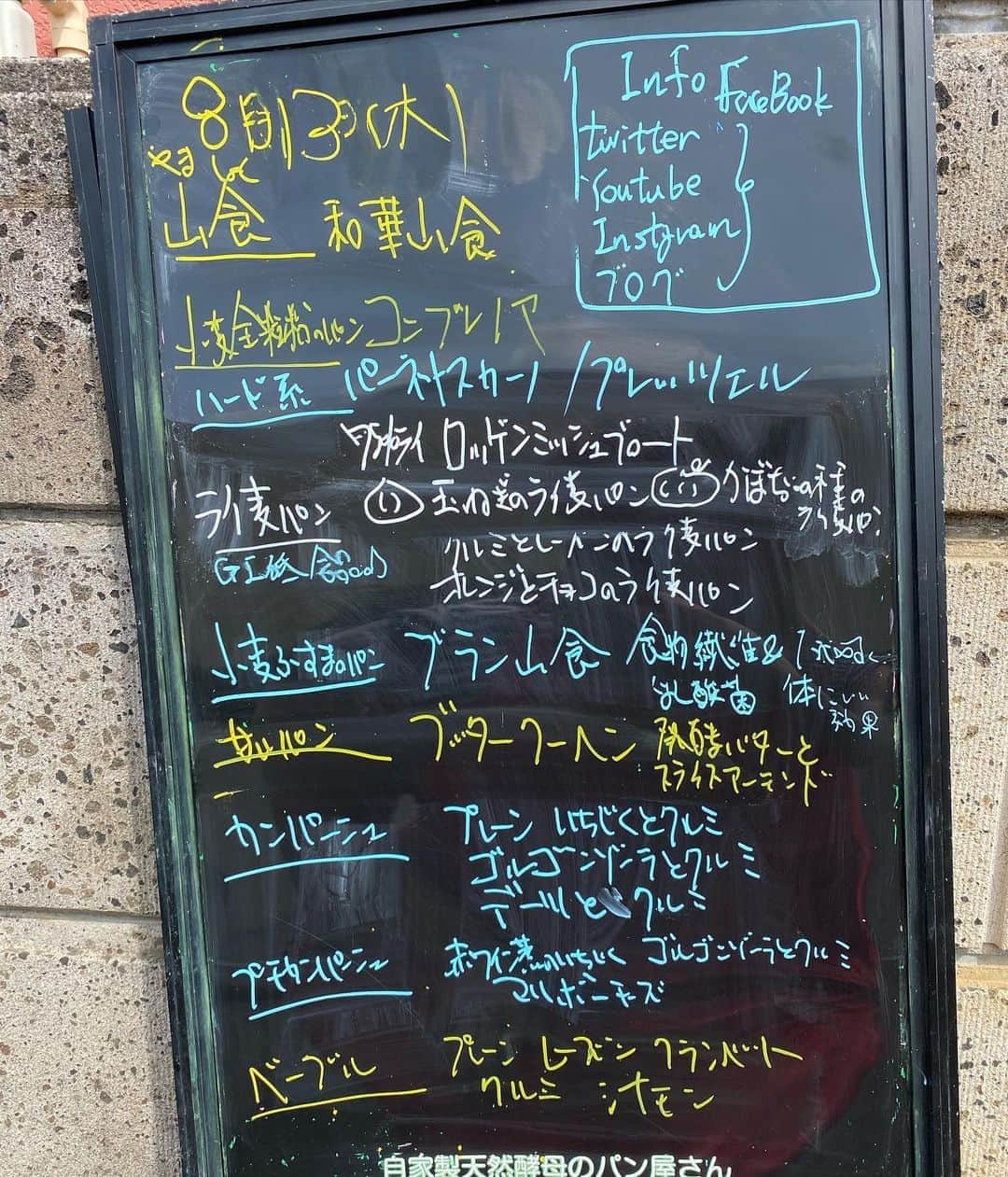 魔女菅原のグルメインスタ