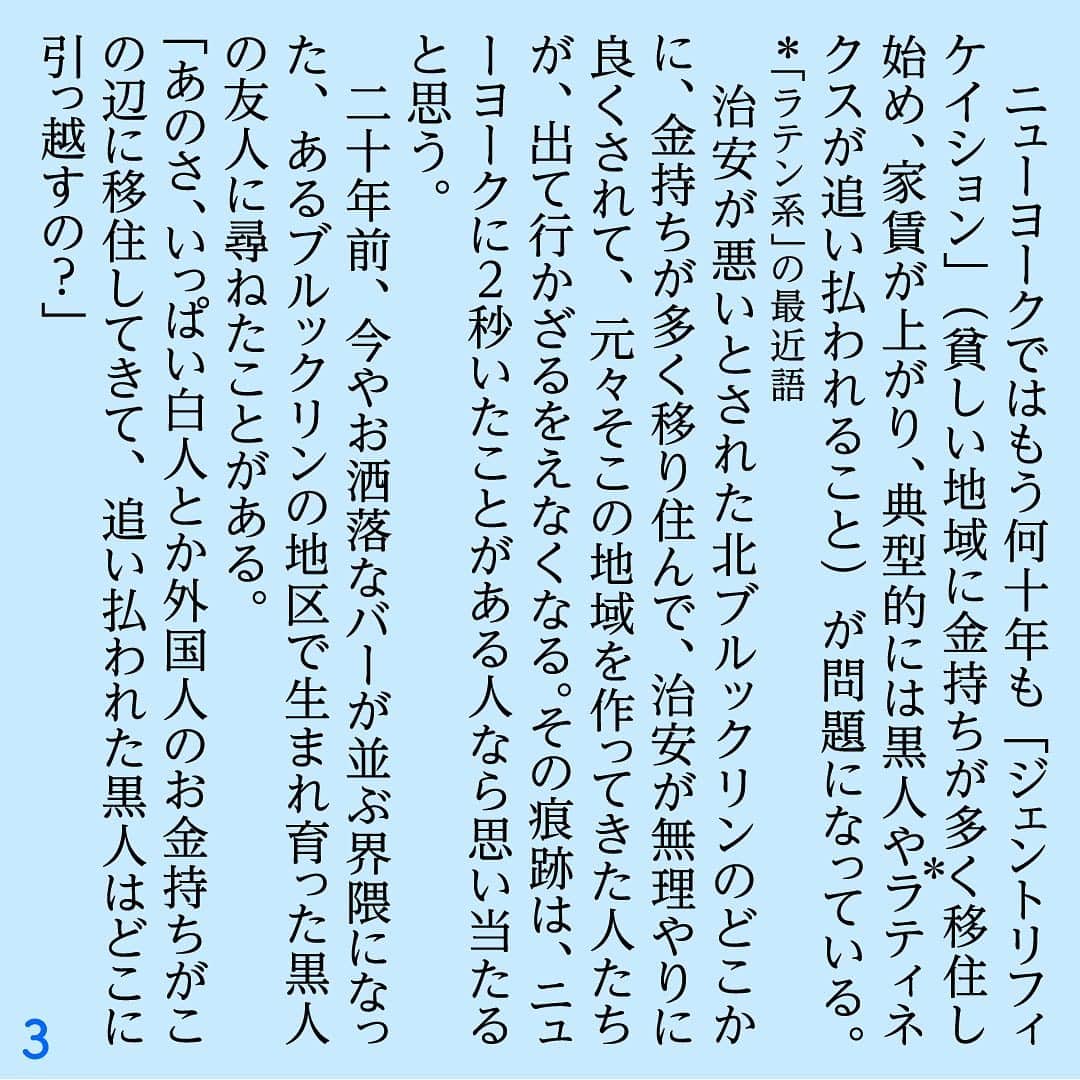 小沢健二さんのインスタグラム写真 - (小沢健二Instagram)「読み物です。『宮下公園』﻿ ﻿ #エッセイ」8月13日 9時32分 - sokakkoii