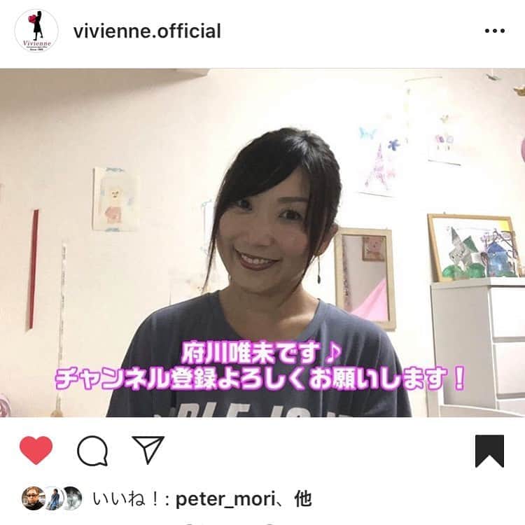 府川唯未さんのインスタグラム写真 - (府川唯未Instagram)「いよいよ始まりました😊  ヴィヴィアン公式YouTubeチャンネル✨✨  チャンネル登録宜しくお願いします💓  #ヴィヴィアン  #公式  #YouTube #府川唯未」9月11日 14時10分 - yumifukawa_official