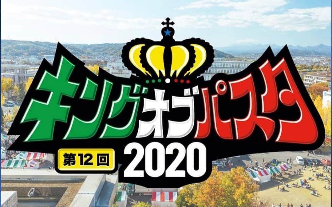 石関友梨のインスタグラム：「出場店が決定しました🇮🇹全19店舗✨  イベント期間は 2020年10月16日(金)～11月30日(月)  お店へ直接行って対象パスタを食べて スタンプラリーを集めて投票💮  2スタンプ(2店)で1票分の投票紙ハガキになってるので 美味しかったお店を選んでそのままポストへ投函！  キングパスタ発表後 投票してくれた方に抽選で40名様に5千円相当のお食事券をプレゼント🎁  イベントは約1ヶ月半の開催になるのですが、私の参加日は毎日は難しいのでランダムになります  私の動きをTwitterやInstagramで現在地などを公開する企画を考えてますが  ソーシャルディスタンスの為前もっての公表が出来ません  会えたらラッキー🍀\(♡*∀*♡)/のお気もちで パスタを楽しみつつゆりもりを発見してくださいw  お店へのご迷惑をおかけしないよう できる限り配慮をしますのでご理解とご協力を お願い致します  ◆詳しい情報は 【キングオブパスタ2020】で検索🔍  #キングオブパスタ2020 #キングオブパスタ #高崎パスタ #高崎パスタ大使 #イベント #フェス #スタンプラリー #投票 #パスタの街 #参加店 #決定事項 #ソーシャルディスタンス #ゆりもり」