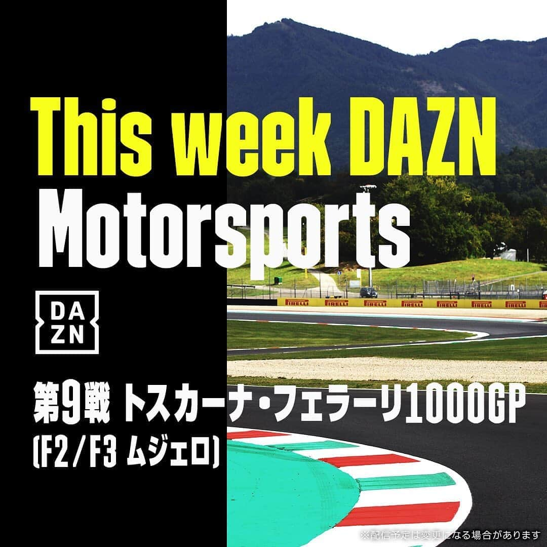 DAZN JAPANのインスタグラム