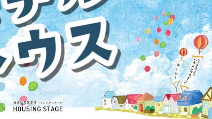 五月女ケイ子のインスタグラム：「春から、延期になっていた住宅展示場のイベントが、開催の運びとなりました。  https://www.housingstage.jp/campaign/newnormal/  #五月女ケイ子#keikosootome」