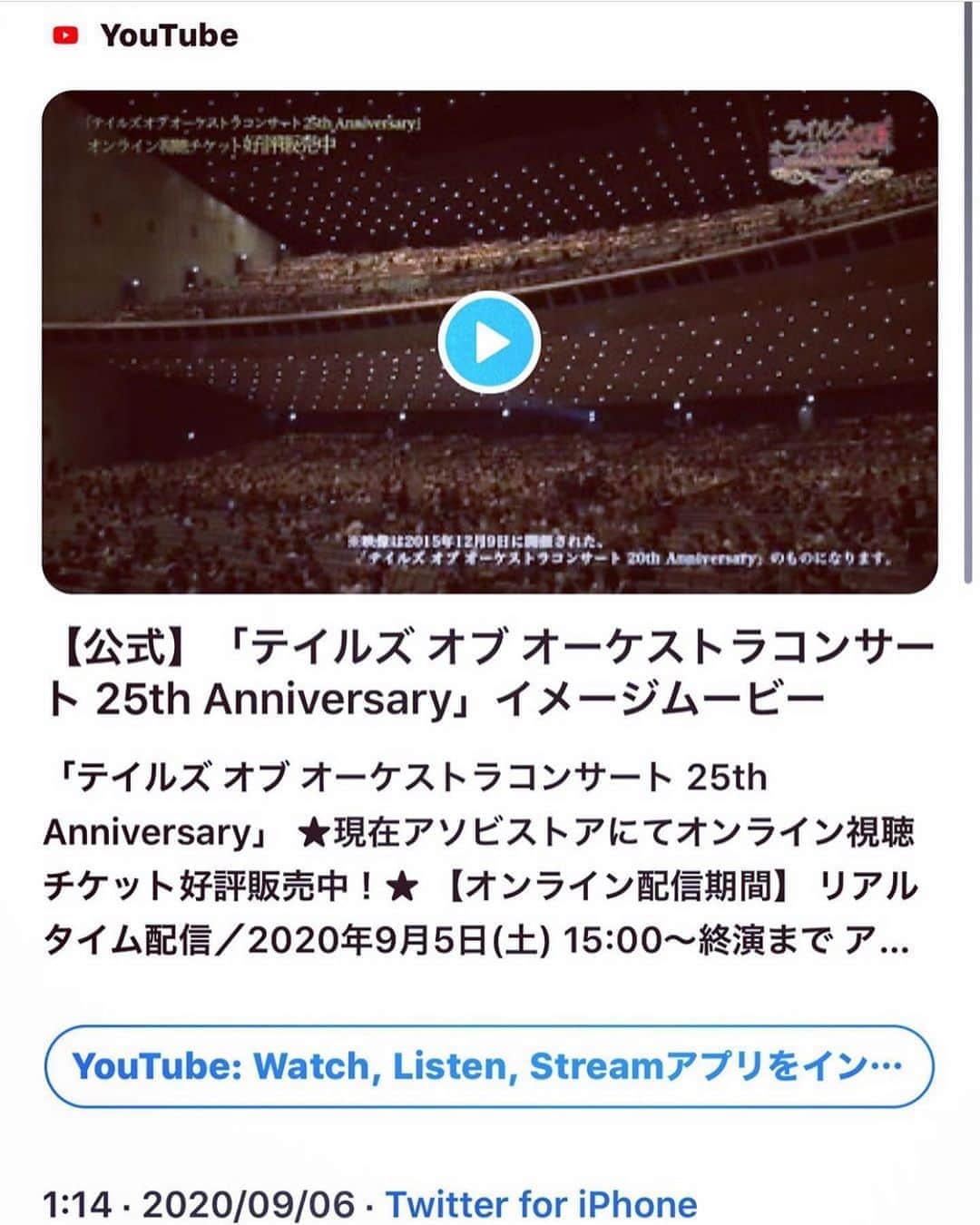 misoNosukeさんのインスタグラム写真 - (misoNosukeInstagram)「. . 〜 misono official Blog より 〜 . 7/5に #テイフェス 2020 オルタナティブ  があったのですが！  #おウチでテイフェス  というハッシュタグのみならず…  #misono の名前まで 沢山、呟かれてまして（泣）  またもや テイルズのファンの皆様と テイルズのスタッフさん達の  #Tales 愛＆misono愛 を感じておりました（涙）  なので #YouTube にて #テイルズ について またまた語っております！」9月11日 5時50分 - misono_koda_official