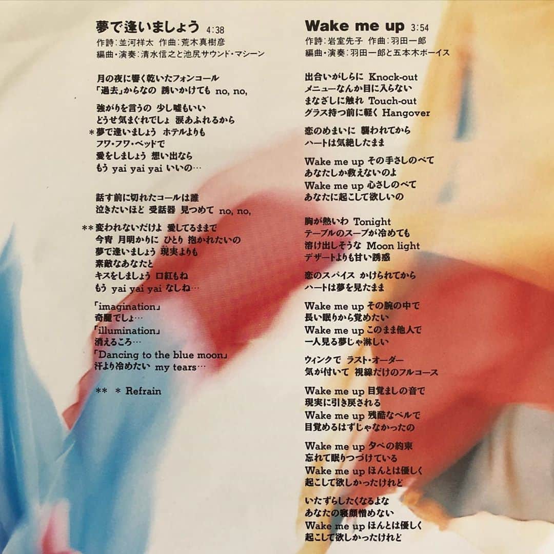 MUROさんのインスタグラム写真 - (MUROInstagram)「おはようございます〜⛅️ 元渋谷CISCO勤務のマイメンに頂いたアマゾンズのサイン✨🖋 日付が31年前の今日で驚き👀 #flashbackfriday  #45friday🍩 #1989  #amazons #サイン色紙  #夢で逢いましょう」9月11日 7時25分 - dj_muro