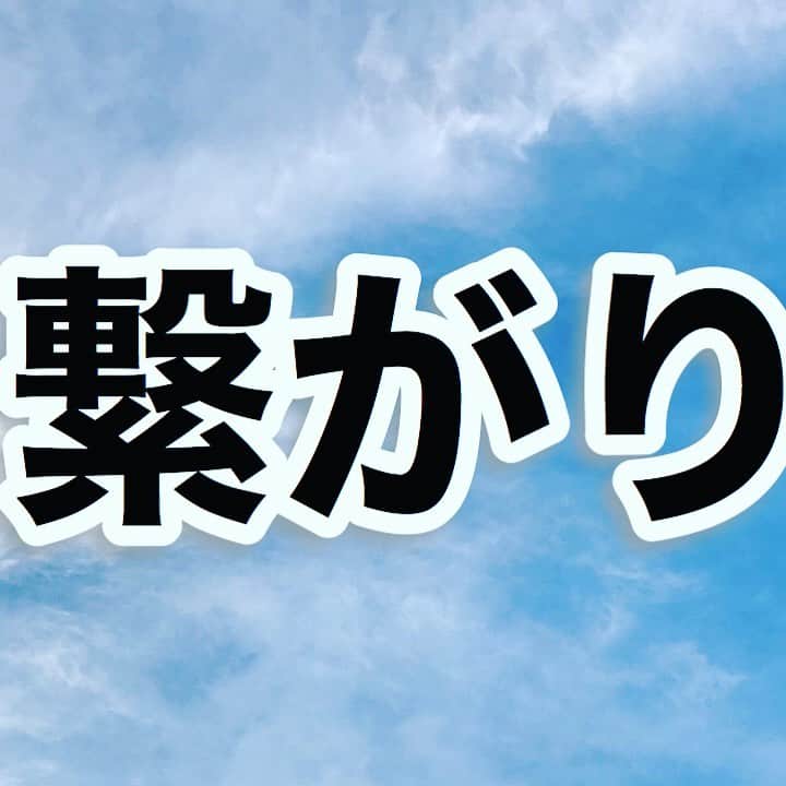 中野耕史のインスタグラム：「‪繋がりは窮屈？大切？‬  ‪YouTube新作UPしました🎥‬  ‪心を伝える日本語 #37 繋がり https://youtu.be/j9jZb8qVq7o @YouTubeより‬」