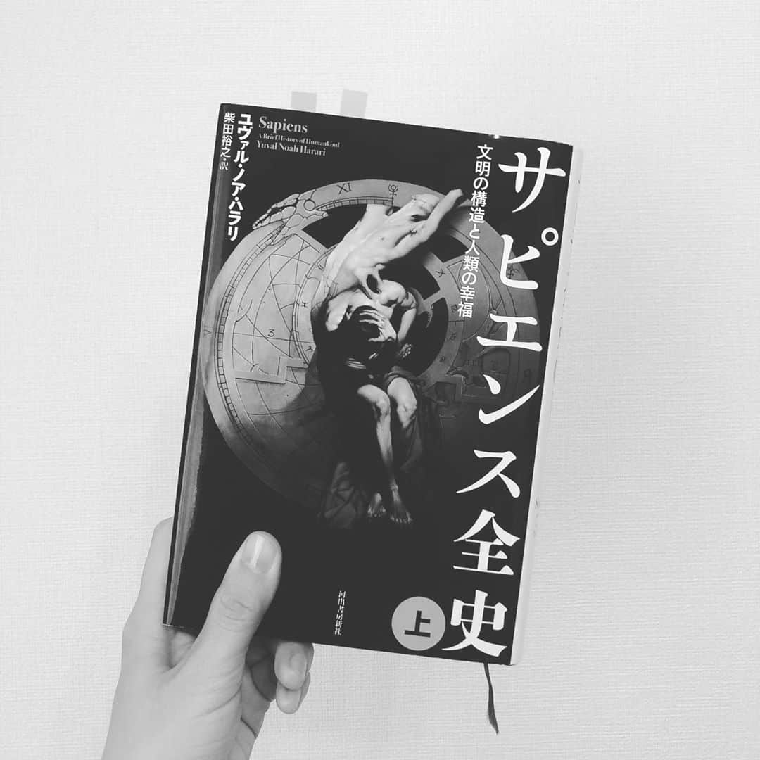 大西沙紀のインスタグラム：「#サピエンス全史　5ヶ月程かかって読み終えました。  凄く面白かったです。 訳者あとがきでも触れられている、「読書の醍醐味の一つは、自分の先入観や固定概念、常識を覆され、視野が広がり、新しい目で物事を眺められるようになること」を体験するにはお勧めの本です。 私は、視野が広がったのかは分からないけど、今までとは違った目で政治や社会を見られるようになった気がします。それが良いのか悪いのか、自分の頭で理解できるようになるまでは、本を読み続けようと思います。  #サピエンス全史  #sapiensabriefhistoryofhumankind  #ユバルノアハラリ  #yuvalnoahharari」