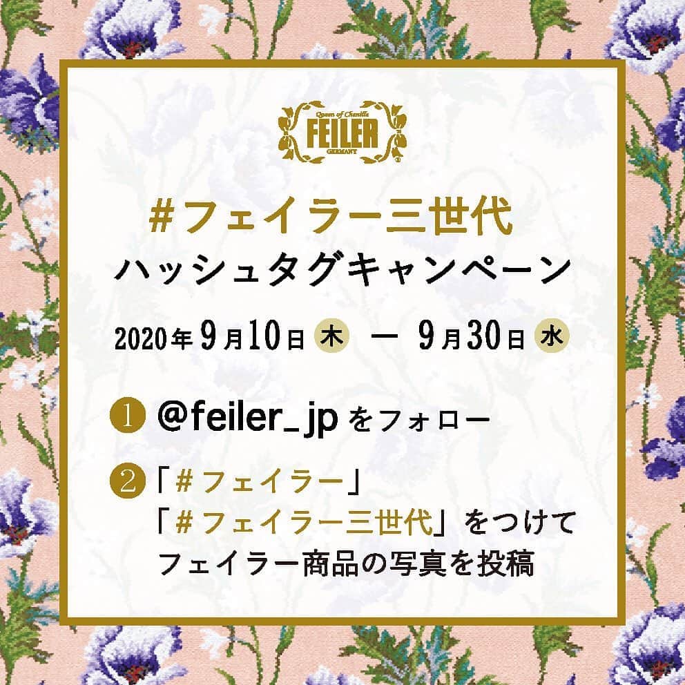 フェイラー（FEILER）のインスタグラム