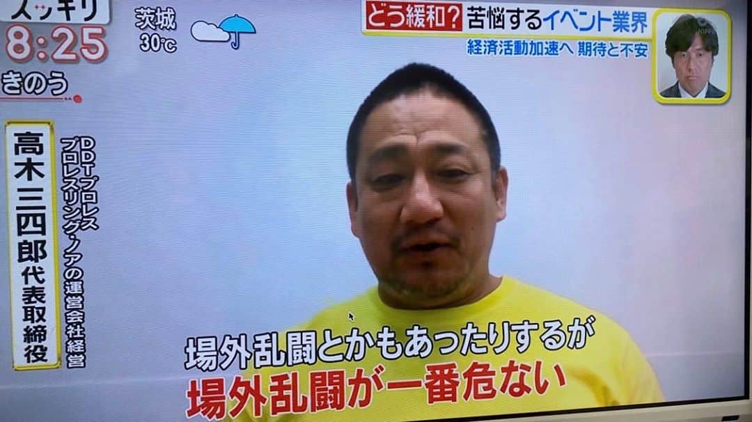 高木三四郎さんのインスタグラム写真 - (高木三四郎Instagram)「スッキリでイベントの人数制限緩和の動きに関してコメントさせて頂きました。プロレス興行も影響を受けていますので、今日の分科会でどういう判断になるのか大いに気になるところです。 #スッキリ #日本テレビ #プロレス」9月11日 9時29分 - t346fire