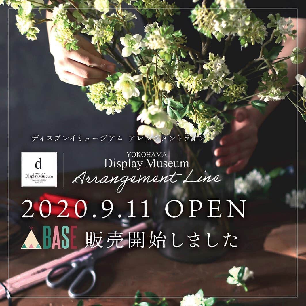 横浜ディスプレイミュージアムのインスタグラム：「@ydmarrangementline  横浜ディスプレイミュージアム  💐アレンジメントライン開始のお知らせ💐  ディスプレイミュージアムではアーティフィシャルフラワーのアレンジ販売を開始いたしました。 ディスプレイミュージアムが誇るアーティフィシャルフラワーの専門家がお花の一番美しい形にアレンジを施し、 一点一点みなさまの元へお届けいたします。  店頭での販売のほか、オンライン販売もご利用いただけます。 また新アカウント @ydmarrangementline では、 日々商品情報をお届けしています。 アレンジメントの一級品をぜひ一度、ご覧ください。  #yokohamadisplaymuseum  #ydmarrangementline」