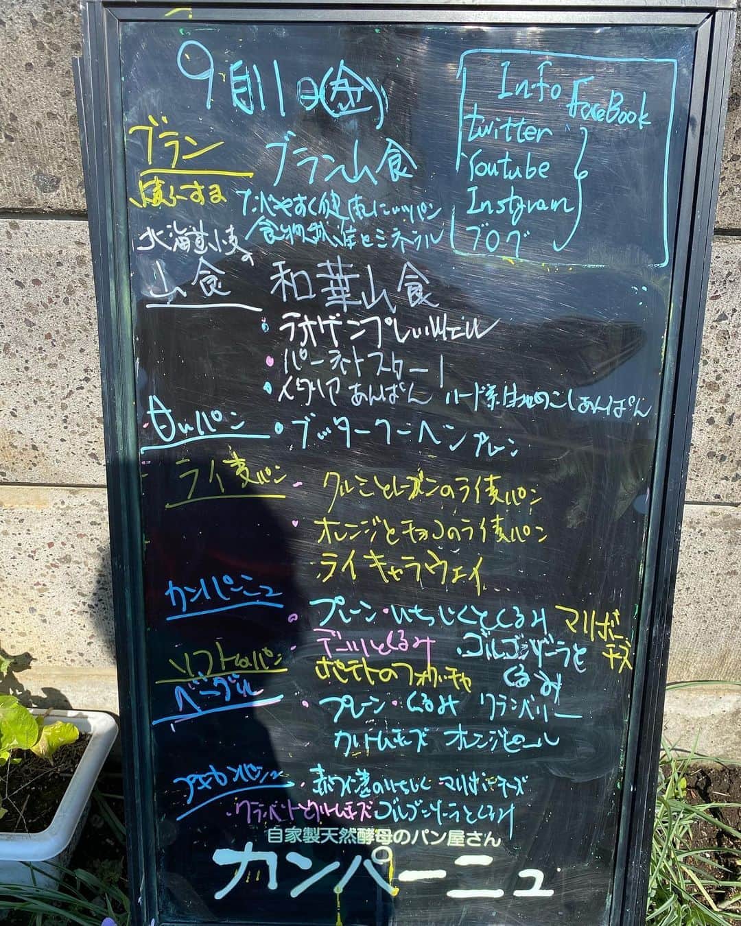 魔女菅原のグルメインスタ