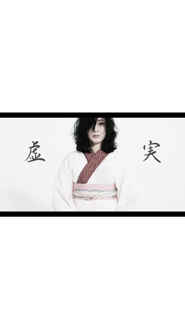 竹中友紀子のインスタグラム：「． @hironolee_movie さんとの動画作品。  私の舞台からイメージを膨らませていただき、さらに私の好きなお着物と掛け合わせたらこんなことになりました。  日常の暮らしとかけ離れた虚実の世界。 自分の想像を超えるものが、関わってくださった方々の手によりこうして形になるって作品ならでは。  HironoLeeさん Kosuiさん TERAさん  本当にありがとうございました！  Starring :  Yukiko Takenaka  Director :  HironoLee @hironolee_movie   Cinematographer : Ryo Kosui  Hair & makeup :  Hironori Tanaka @hironoritanaka_ladonna   Film Edditor :  HironoLee  Producer :  TERA」
