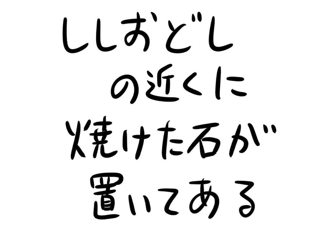 おほしんたろうのインスタグラム：「これぞ日本の心 これぞ風流 . . . . . #おほまんが#マンガ#漫画#インスタ漫画#イラストレーター#イラスト#イラストレーション#ししおどし#庭#インテリア」