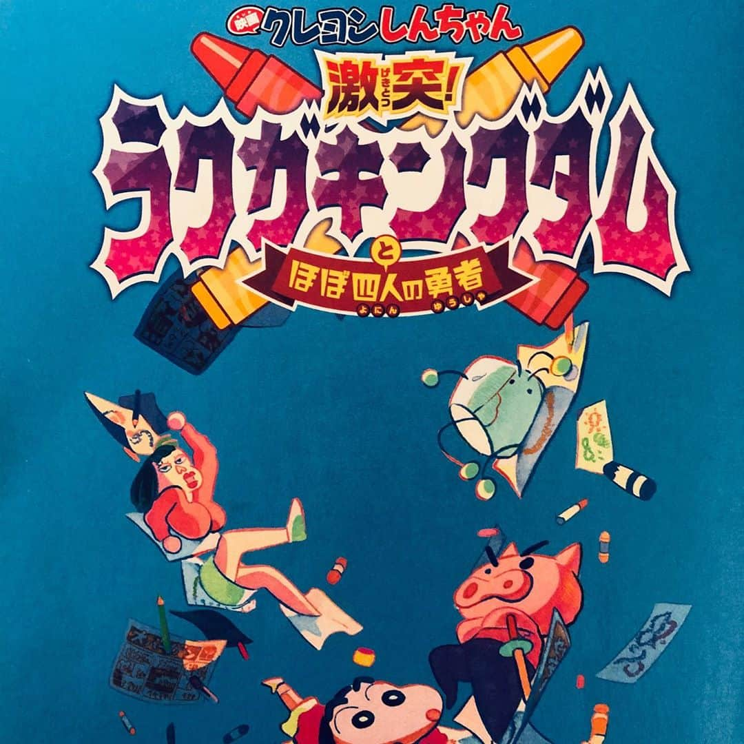 レキシさんのインスタグラム写真 - (レキシInstagram)「映画クレヨンしんちゃん 激突！ラクガキングダムとほぼ四人の勇者、いよいよ本日公開です！やっとだゾ〜♪ 改めまして、ワクワク楽しい素晴らしい作品に携わらせて頂きありがとうございます！本当にとーっても嬉しいぴょん🐰 あたくしが描いたアフロハニワも是非探してみてクレヨ〜ン♪」9月11日 11時51分 - rekishi_ekechang