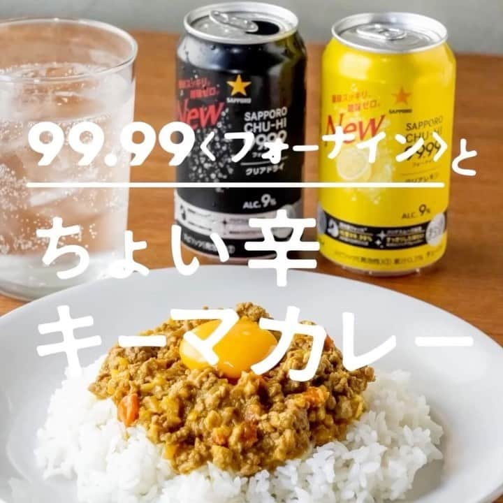 サッポロビールのインスタグラム