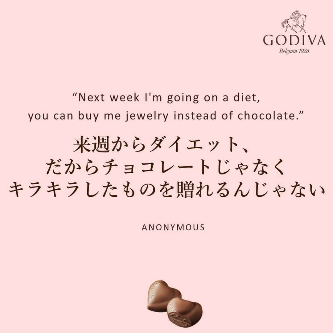 GODIVAさんのインスタグラム写真 - (GODIVAInstagram)「< Chocolat Quotes > チョコレートにまつわるちょっとした一言、一文を紹介いたします。 毎週金曜日配信どうぞお楽しみに。  #ChocolatQuotes #チョコレート #ゴディバ #chocolate #pinkvan #ピンクバン」9月11日 12時01分 - godiva_japan