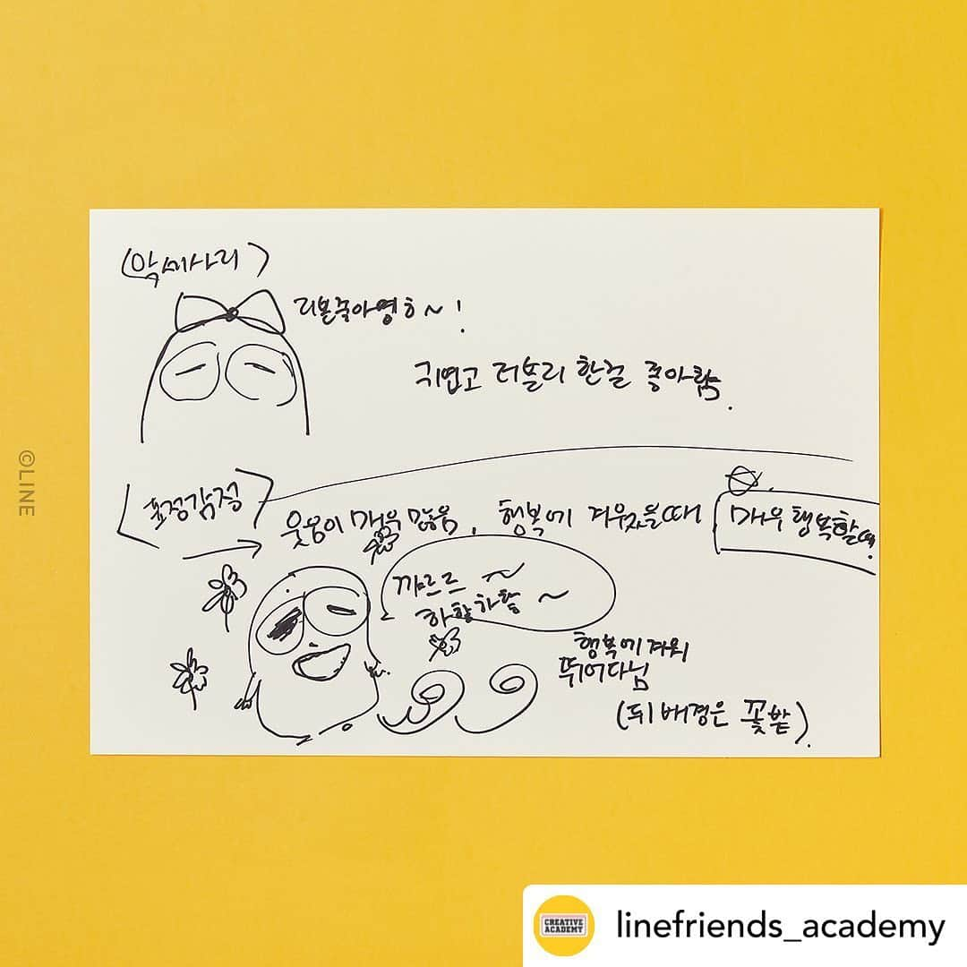 LINE FRIENDSさんのインスタグラム写真 - (LINE FRIENDSInstagram)「Posted @withregram • @linefriends_academy Look closely, and notice the delicate details by ITZY! ⠀ They have not slacked on their homework.✍️ ⠀ #ITZY #MIDZY #Yeji #Lia #Ryujin #Chaeryeong #Yuna #Character #LINEFRIENDS #CreativeAcademy」9月11日 12時15分 - linefriends