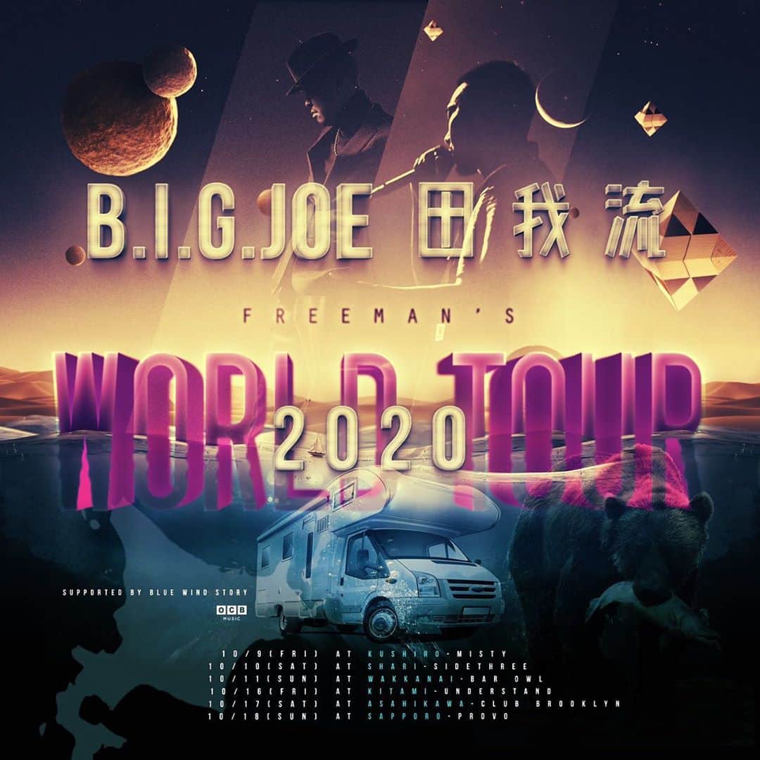 のインスタグラム：「北のレジェンド @b_i_g_joe と来月北海道をキャンピングカーで釣りしながらライブする男のロマン全開の旅路、その名も「FREEMAN'S WORLD TOUR」数々の困難を乗り越え男達が手にする物は一体何なのか、、的な感じです。北海道にお住みの皆さん是非遊びに来て下さい。　  Presents by OCB MUSIC  B.I.G.JOE & 田我流がキャンピングカーで北海道6ヶ所を廻るLIVEツアー、その名も『FREEMAN'S WORLD TOUR 2020』が10月に開催決定！！！  日程： 10月9日金曜 at 釧路MISTY 10月10日土曜 at 斜里SIDETHREE 10月11日日曜 at 稚内BAR OWL 10月16日金曜 at 北見Understand 10月17日土曜 at 旭川Club Brooklyn  10月18日日曜 at 札幌Provo  各会場の詳細、チケットのお求めはB.I.G.JOE、及び田我流本人のSNSにて随時お知らせいたします。  尚、このツアーは北海道の秋の魅力満載なロードムービーとして、VLOG動画を随時You Tubeに投稿します。是非この機会にチャンネル登録してそちらもお見逃しなく！　(https://www.youtube.com/user/TRIUMPHRECORDS2010)  更に！？  田我流 & B.I.G.JOE初のカップリング曲が完成！！！このツアーを更に盛り上げるテーマソング曲名『マイペース』(Beat by DJ SCRATCH NICE) を近日発表いたします！  時世を注視しながらも、臆する事なく自由に季節を感じて進んでいく、リリカルで、スキルフルな極上ブンバップに仕上がっています！  併せて乞うご期待下さい！  Supported by Blue Wind Story  #田我流 #一族一のトラウティスト #あきあじ#FREEMAN'S WORLD#ギャンピングカー#ロマンを求めて」