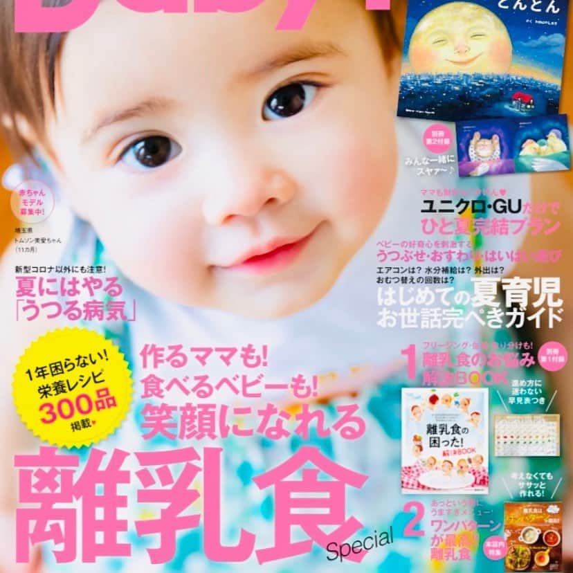 premo-babymoさんのインスタグラム写真 - (premo-babymoInstagram)「「コロナウイルスの影響でなかなかお外へ遊びに行けない中、コロナウイルスの特集だったり、絵本の紹介や離乳食の特集が盛りだくさんで、楽しく読むことができました。インスタグラムと連動した企画も楽しいです。別冊のねむねむとんとんはお姉ちゃん（2才）も一緒に読んでます。コロナが落ち着いたら赤ちゃん連れの旅行特集をしてほしいです！」  福岡県そーちゃんママさん（37才・お子様3カ月）ありがとうございました。次号もコロナ情報、離乳食の特大別冊付録、絵本2冊、2000円以下のベビーファッション、ねんね特集、便秘特集など、内容盛りだくさんです💕どうぞお楽しみに！  _______  プレモベビモの巻末アンケートからコメントシェアOKのかたのご感想でした💓  #赤ちゃん #ベビー #baby #妊娠 #妊婦 #マタニティ #maternity #出産準備 #安産 #自然分娩 #帝王切開 #無痛分娩 #出産レポ #妊婦ごはん #レシピ #妊婦コーデ #ベビーグッズ #妊娠線 #ヨガ #出陣 #破水 #肌着 #赤ちゃんがいる生活 #赤ちゃんのいる暮らし #ベビモ #babymo #プレモ #premo」9月11日 12時37分 - premo.babymo