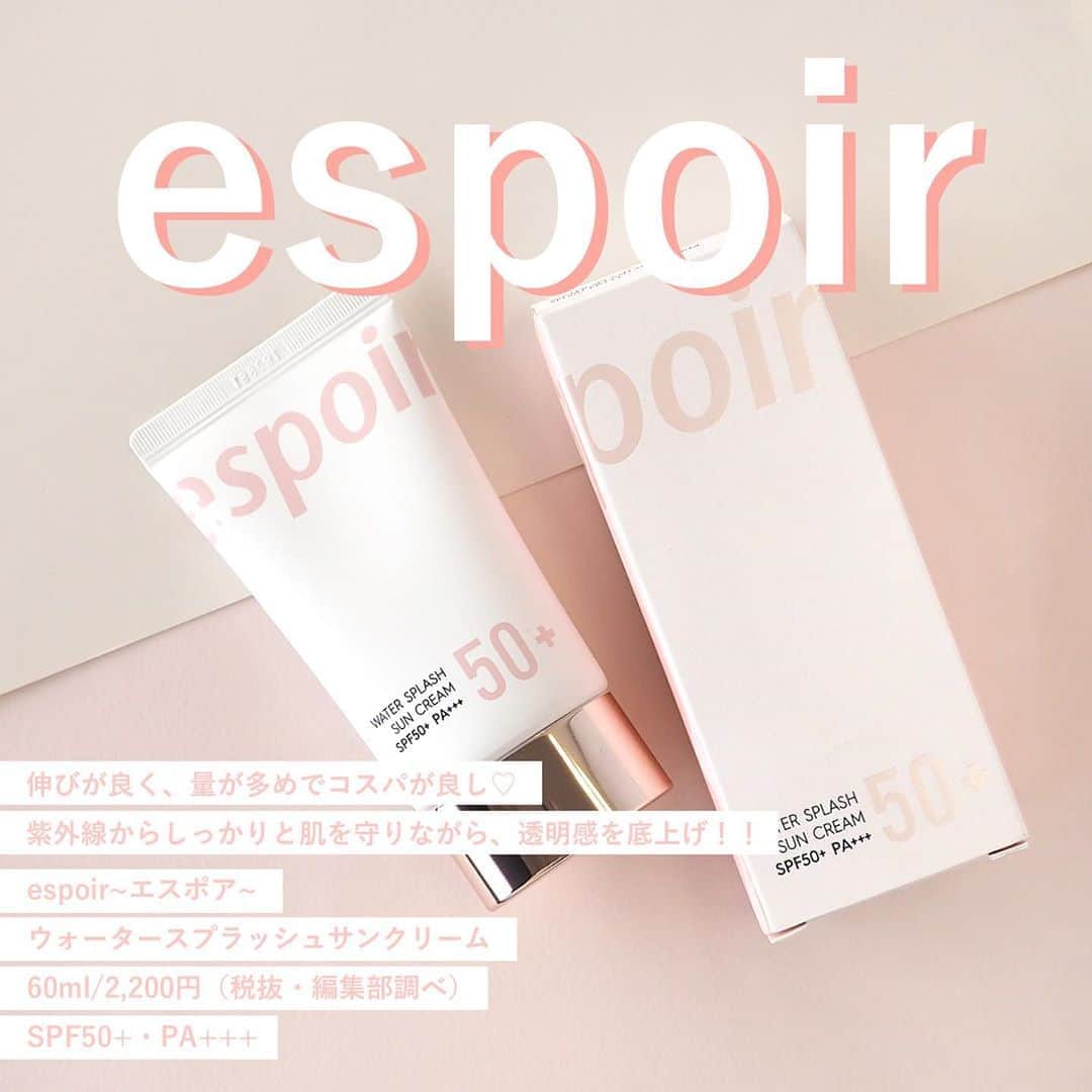 FAVOR【フェイバー】のインスタグラム：「韓国で人気のespoirが日本でも手に入る💗﻿ ﻿ espoir(エスポア)﻿ 『ウォータースプラッシュサンクリーム』﻿ 60mL / 2,200円(税抜・編集部調べ)﻿ SPF50+ PA+++﻿ ﻿ ﻿ 紫外線からしっかりと肌を守ってくれて﻿ ひと塗りでくすみをカバーしてトーンアップ♡﻿ 透明感を底上げしてくれる顔用日焼け止め💡﻿ ﻿ かわいいパッケージにも﻿ 乙女心がくすぐられちゃう🥺💕﻿ ﻿ 詳しい使用感などは﻿ @favor_official のトップページURLから﻿ 記事をチェックしてみてね🎶﻿ ﻿ ﻿ #espoir #エスポア #エスポワール #エスポワ #トーンアップ下地 #日焼け止め #トーンアップ日焼け止め #ピンク下地 #ツヤ肌 #韓国コスメ #秋冬メイク #下地 #ベースメイク #basemake #コスメ #化粧品 #コスメ好きさんと繋がりたい #美容好きな人と繋がりたい #美容垢 #コスメレポ #ちゅるん肌 #赤ちゃん肌」