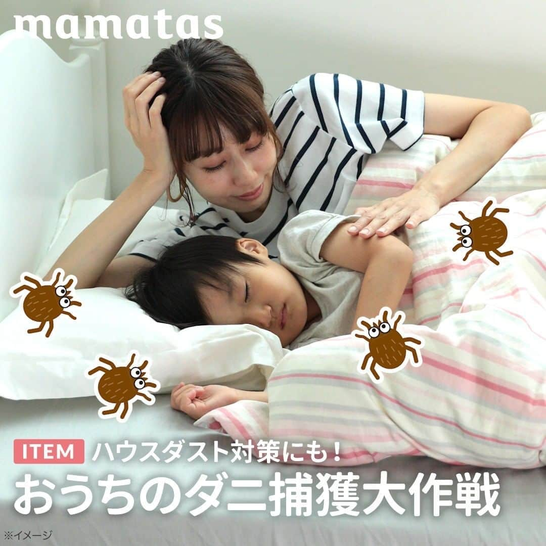 mama＋（ママタス）のインスタグラム