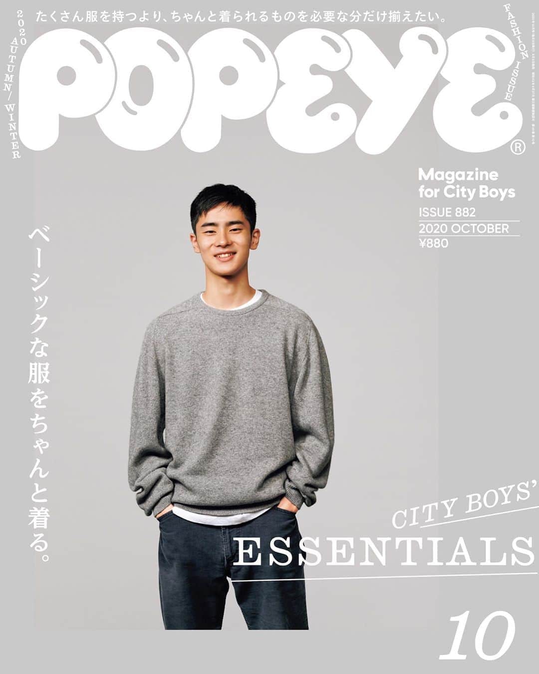 POPEYE_Magazineさんのインスタグラム写真 - (POPEYE_MagazineInstagram)「POPEYE FASHION ISSUE CITY BOYS’ ESSENTIALS   ポパイのファッション特集、9月9日発売です。表紙はこちら！  #fashion #cityboysessentials #popeyemagazine」9月7日 16時19分 - popeye_magazine_official