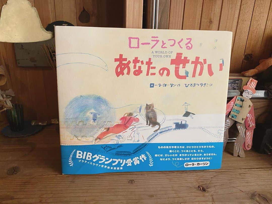 松本野々歩のインスタグラム：「ほんとにすてきな絵本に出逢った  黄色い鳥器店からのお知らせで　気になって展示へ行って 絵がとってもとっても気に入って 原作（英語）を買って 今までは「絵が素敵な絵本」だったけど  先日本屋さんで日本語翻訳版見つけて 大興奮！ 日本語のあるの知らなくって  そしてさらに内容に感動 まさに ロバート・バーローで映像も作った曲 「カタチのうた」に込めたメッセージ 活動の芯になる部分とリンクしているようで 心躍った  【あしたになったら、わたしは　また　はじめから、 あたらしいせかいを　つくれるの。 あなたは、あなただけのせかいを、いますぐにでも、 すきなだけ　つくれます。 わすれないで。ひらめきは、いまある　くらしを　みることから、うまれるってこと。】  ロバート・バーローのメンバー 木下ようすけ @kinoyoyoyo にも すなわち木下家へ ちょっと遅い誕生日プレゼントとして贈呈 （写真撮るよーって言ったら　珍しく照れ臭そう）  ロバート・バーローは 映像作品や、絵本をコツコツと制作中  好きなものたくさん共有して 情報交換して いいものからたくさん影響も受けて でも　どこにもない ロバート・バーローの作品　 作ろう　作ろう  なんか　涼しくなったら急に 湧いてきたなぁ〜 むくむくむくっと  #ローラカーリン  #lauracarlin  #あなたのせかい #ロバートバーロー @robart.barrow」