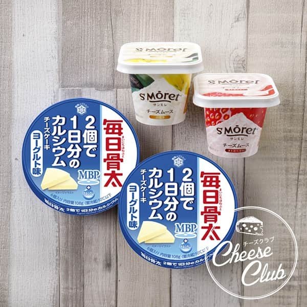 雪印メグミルクさんのインスタグラム写真 - (雪印メグミルクInstagram)「. ✨「チーズクラブ🧀」マガジン記事📰. ＆毎月実施のプレゼント🎁のご案内✨. . ◆初めてチーズ作りを学んだ日本人たち◆. チーズはいかにして日本で作られるようになったのか。. 先人たちの苦労と努力からチーズ作りの歴史を辿ります。. 詳しくは、「チーズクラブ」サイトで💁‍♀️. . ■毎月実施のプレゼント🎁■. 「チーズクラブ🧀」では、アンケートに答えていただいた方の中から抽選で20名様に、「秋の新商品を楽しむ！」セットをプレゼント。. 応募締切は、9月30日(水)24時. 応募詳細はホームのURLから🏠. . #チーズ #チーズの歴史 #チーズ好き  #チーズクラブ #雪印メグミルク #プレゼント #cp #cheese #cheeseplateau #cheeseclub  #fromager #fromaggio #foodstagram」9月7日 9時13分 - megmilk.snowbrand