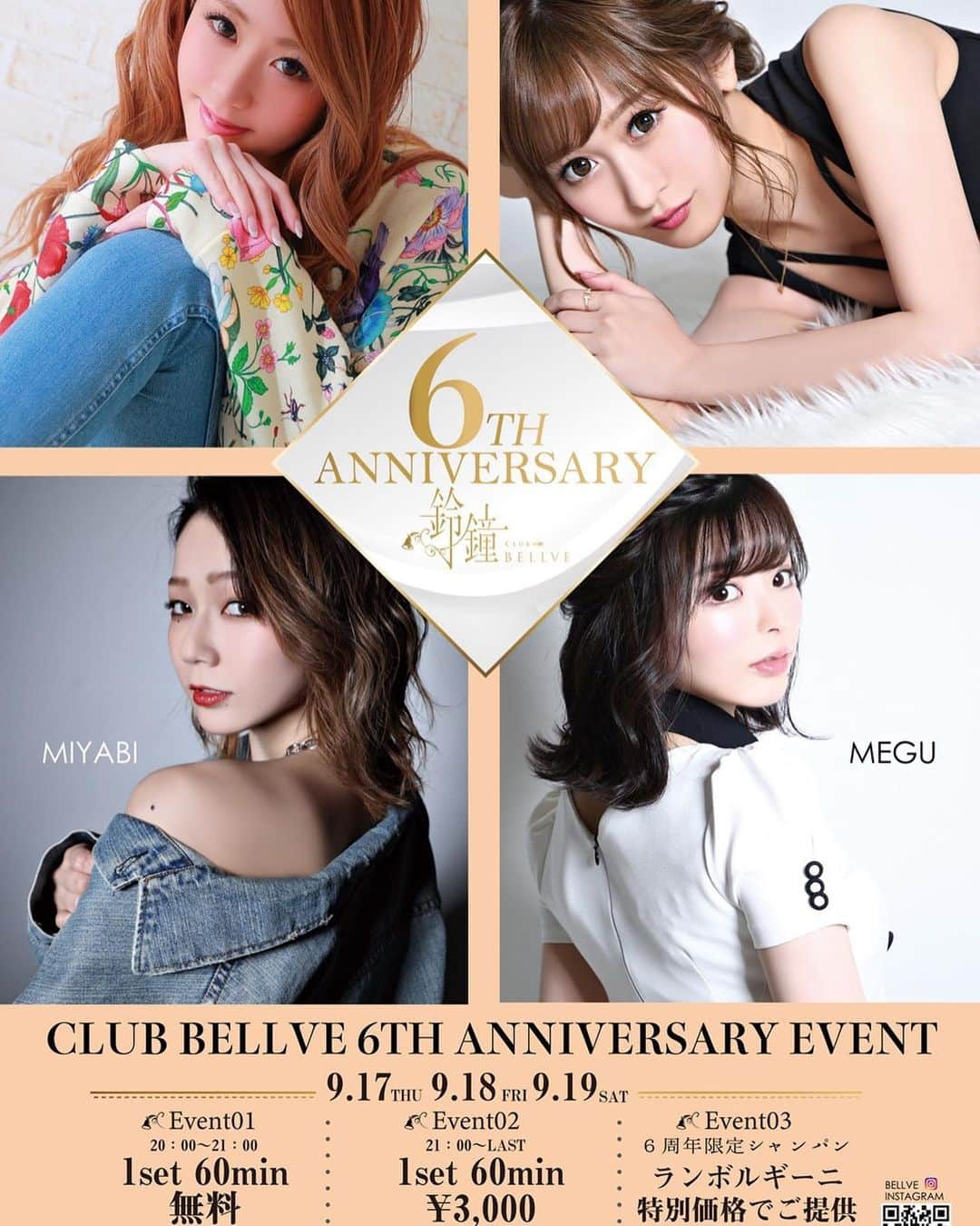 COCOのインスタグラム：「ベルベ周年のお知らせ📢🧸💛💛 9月17.18.19の3日間は 〜21時までの入店→1セット60分無料 21時〜からの入店→1セット60分3000円 になります♡♡♡ ・ 指名料やオーダーしたものはもちろんかかりますが…🥺年に一度の格安3days遊びに来てください😍😍  #お知らせ #周年 #youtube #アニメ #だいすき #オタク #キャバ #キャバクラ #キャバ嬢 #ホステス #ニュークラ #ニュークラ嬢 #ヘアアレンジ  #ぶりっこ #札幌 #すすきの #歌舞伎町 #六本木 #中洲 #ミナミ #北新地 #instagood #follow #l4l #selfie #ベルベ #ここぷー」